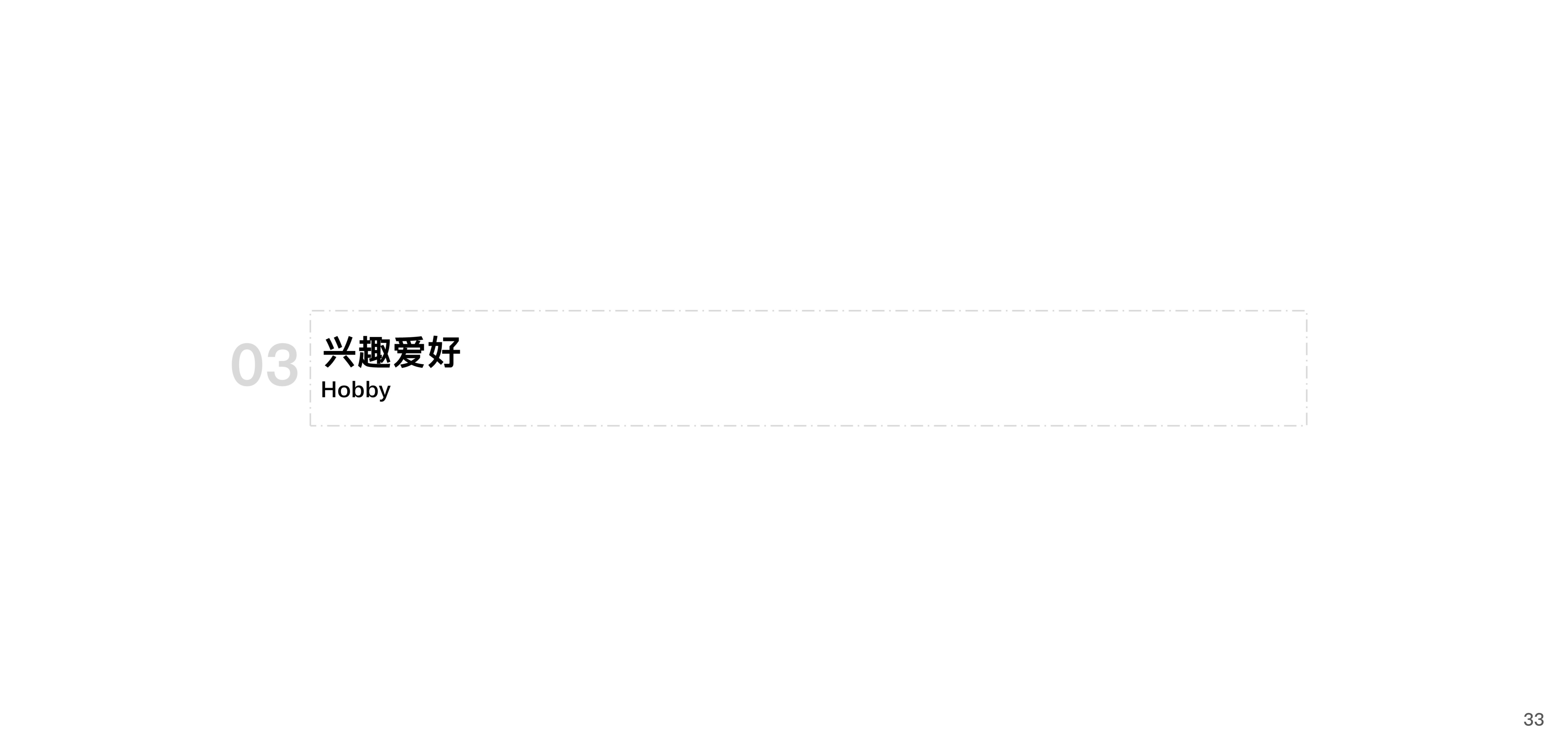 sample reels，product design，industrial design，Graduation project，