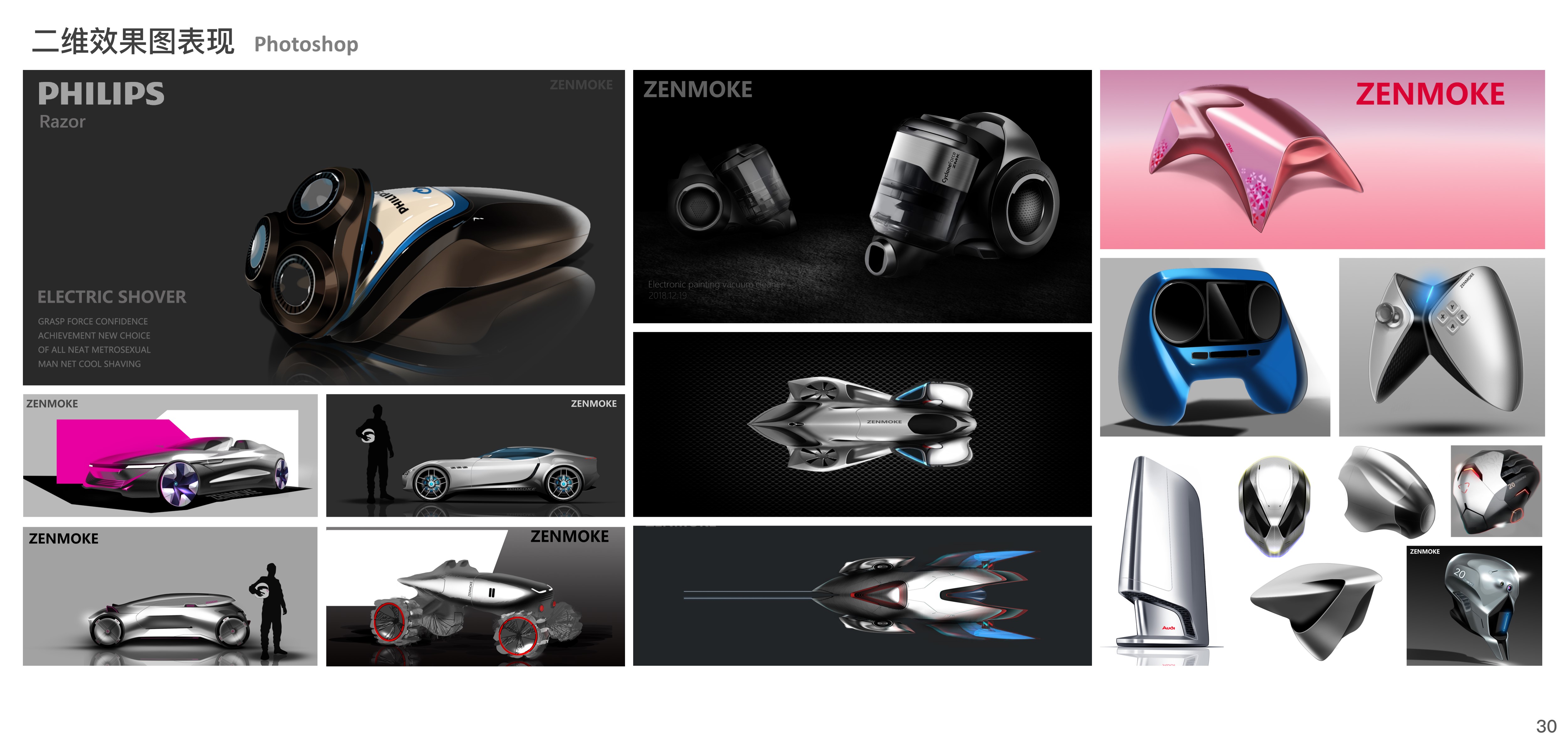 sample reels，product design，industrial design，Graduation project，