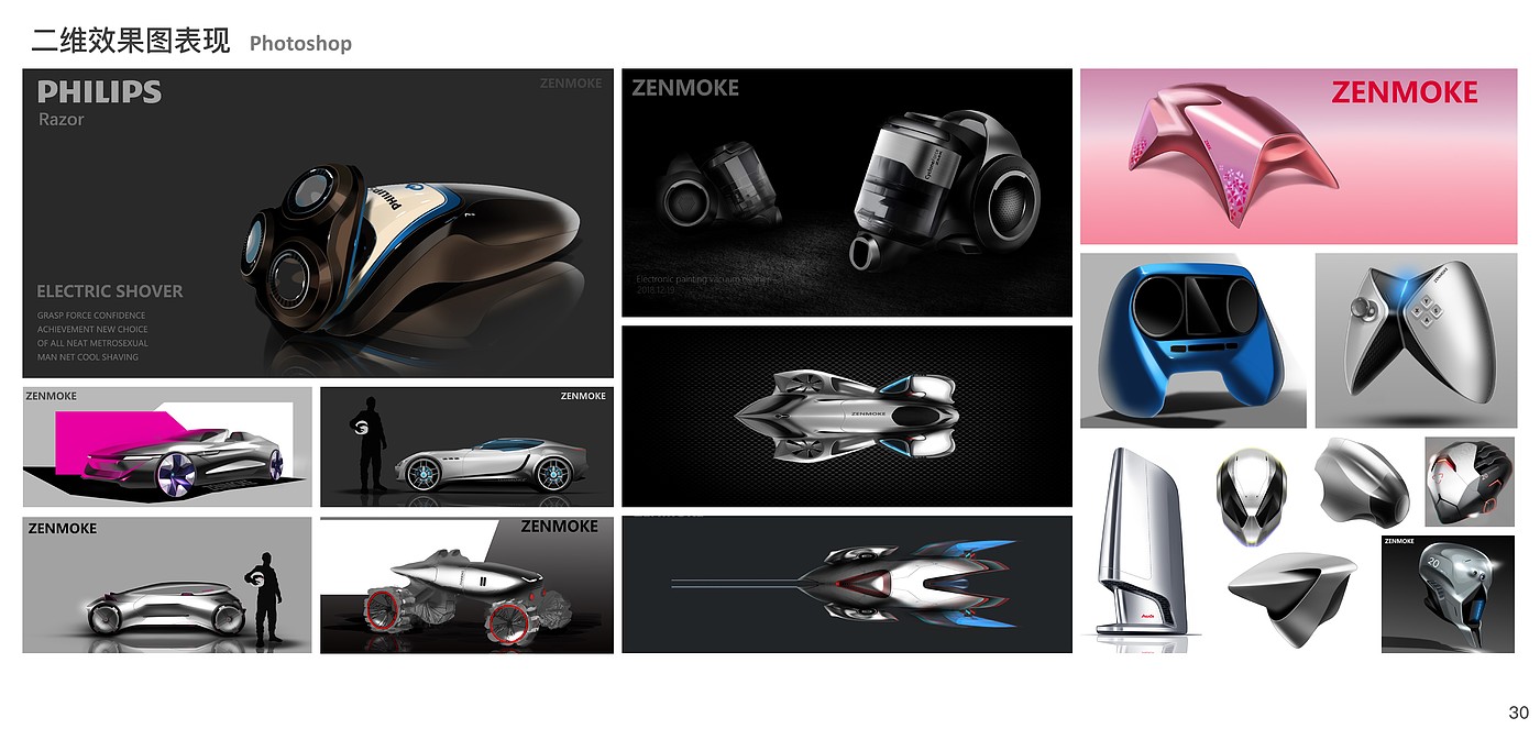 sample reels，product design，industrial design，Graduation project，