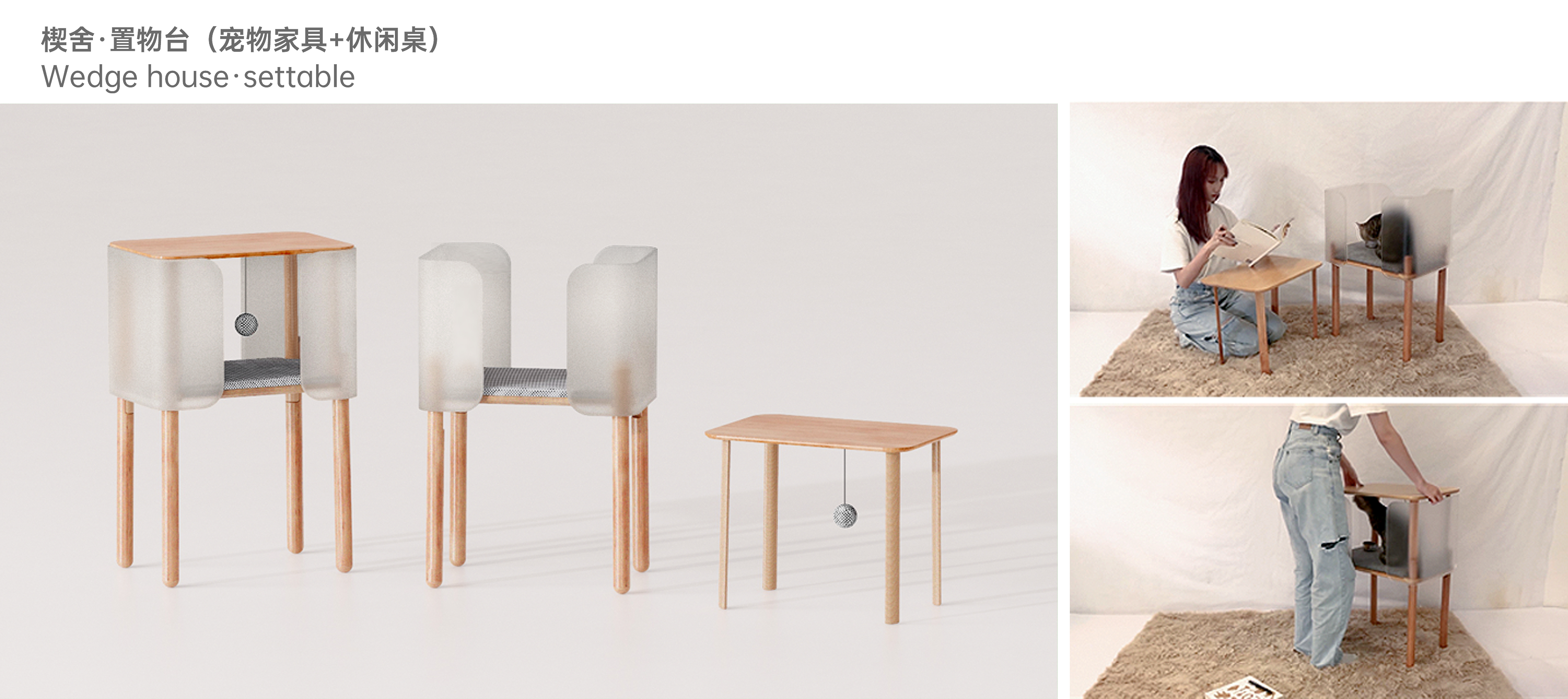 furniture design ，product design，Home system design，New home，Wedge House - wooden house，