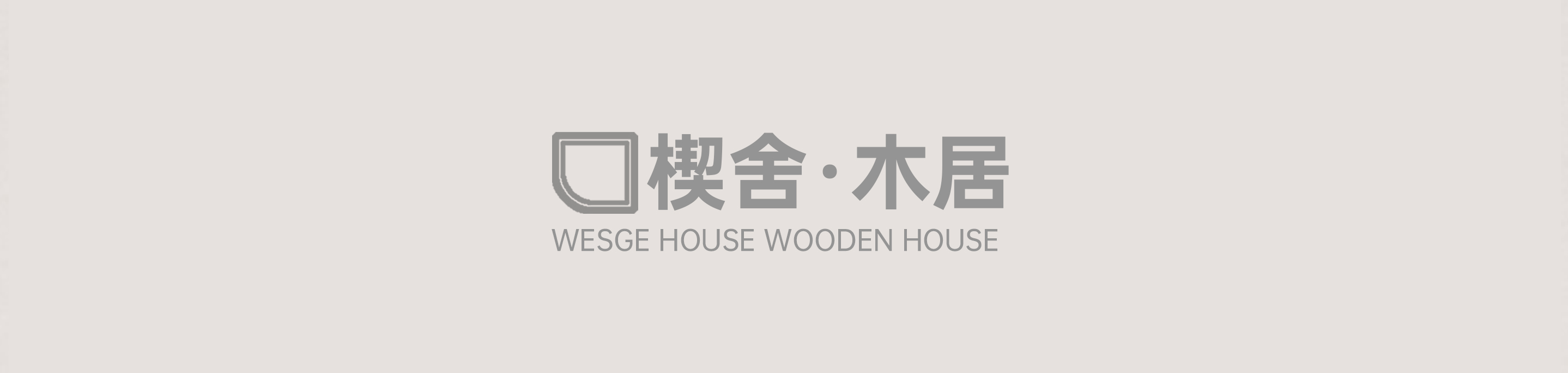 furniture design ，product design，Home system design，New home，Wedge House - wooden house，
