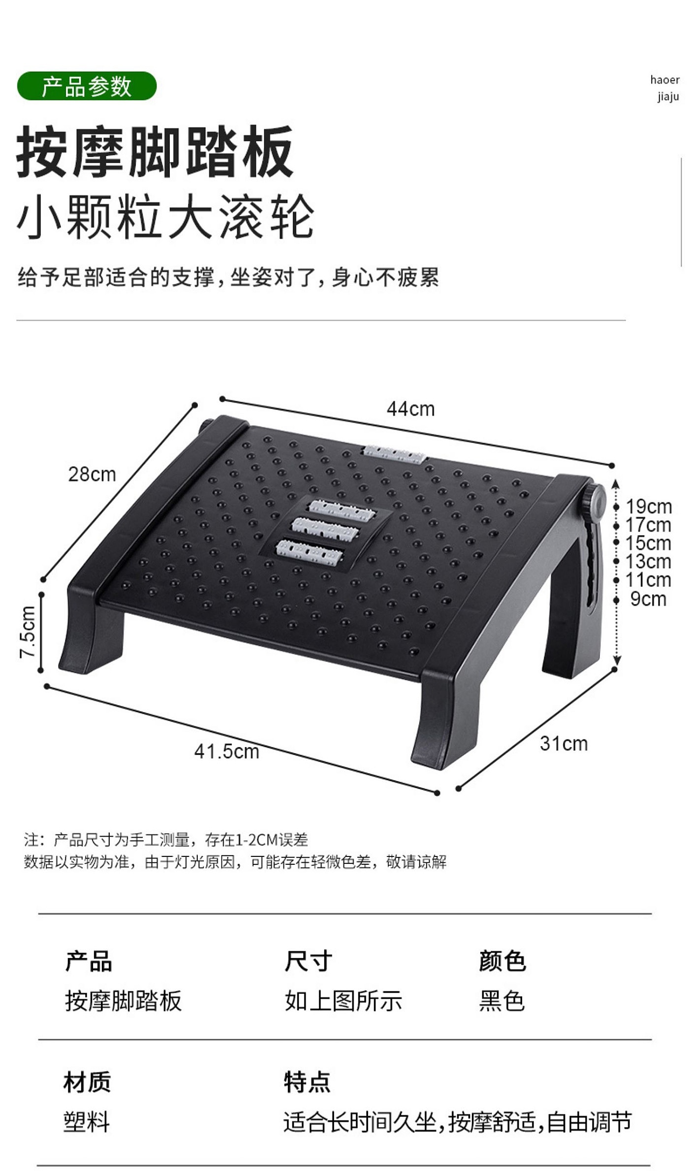 脚踏板，踩脚凳，搁脚凳，舒适，HORE，好尔，