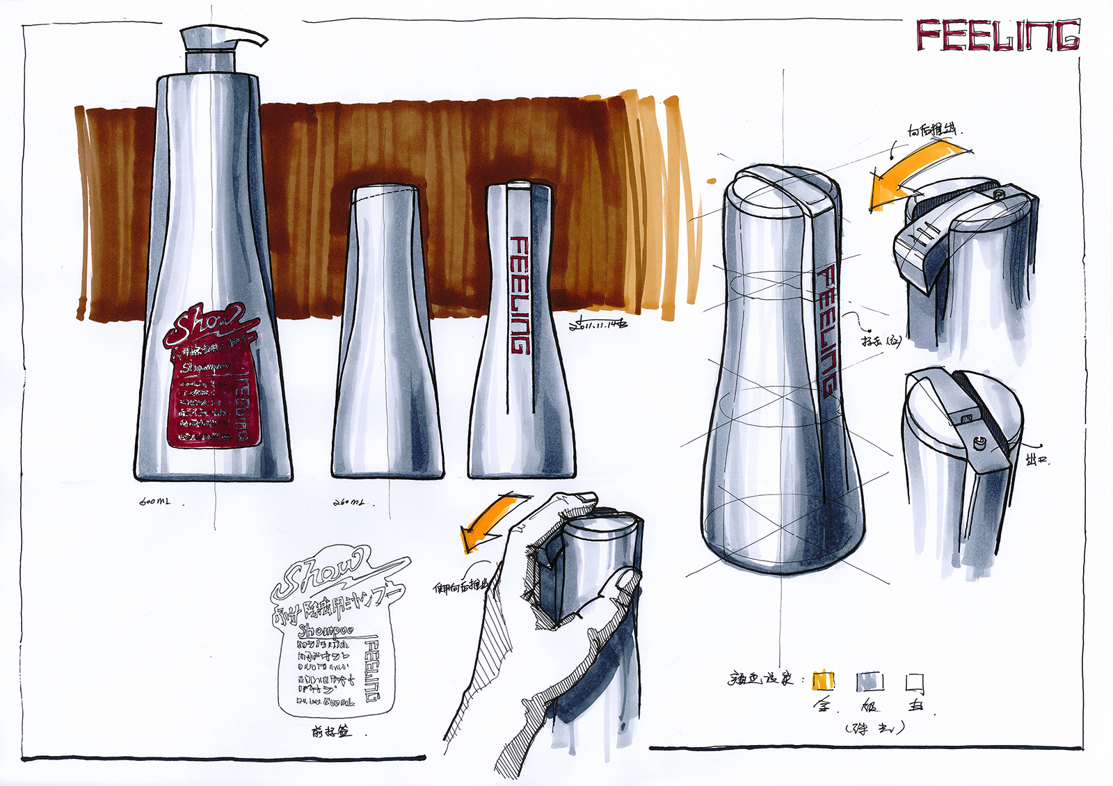 sketch，industrial design，a design chart，