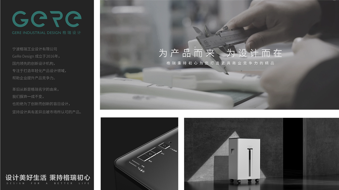 Grey design，shredder，Office Supplies，product design，Office household，