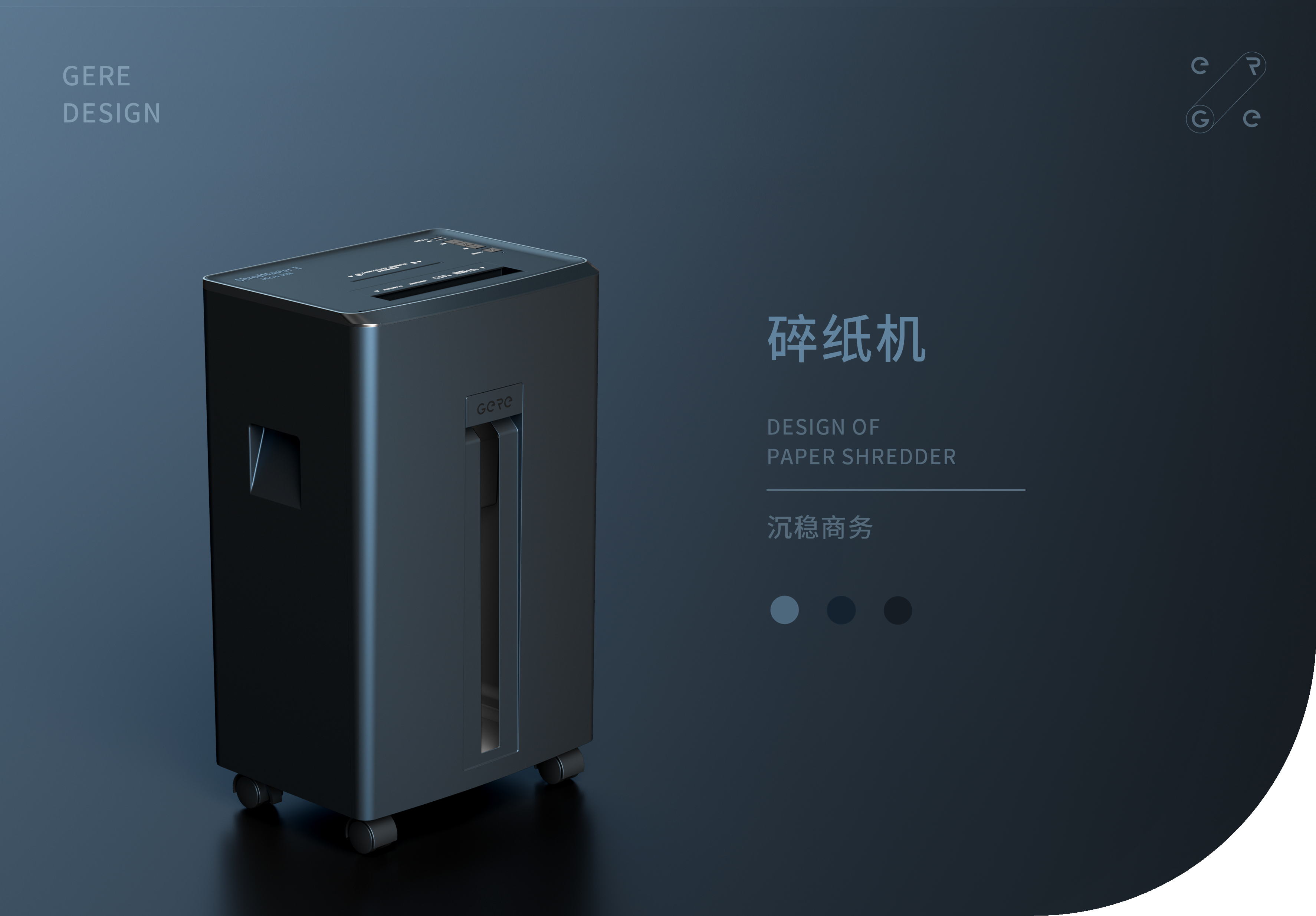 Grey design，shredder，Office Supplies，product design，Office household，