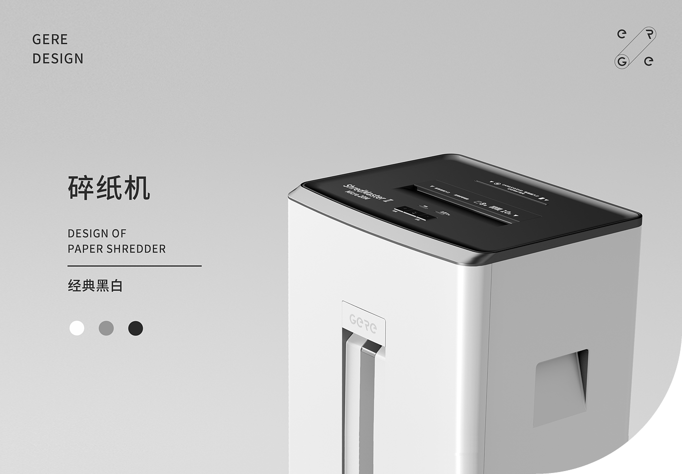Grey design，shredder，Office Supplies，product design，Office household，