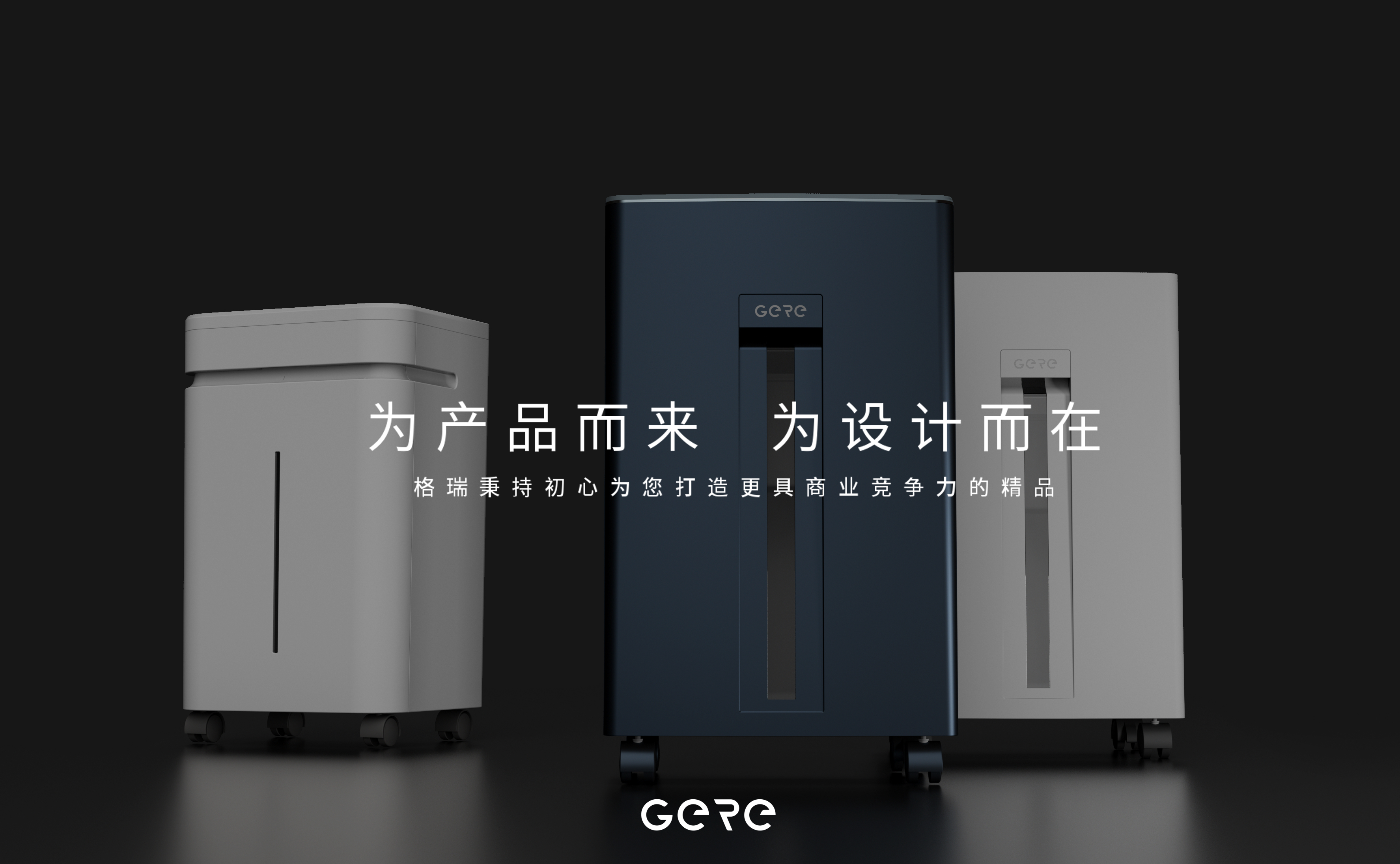 Grey design，shredder，Office Supplies，product design，Office household，