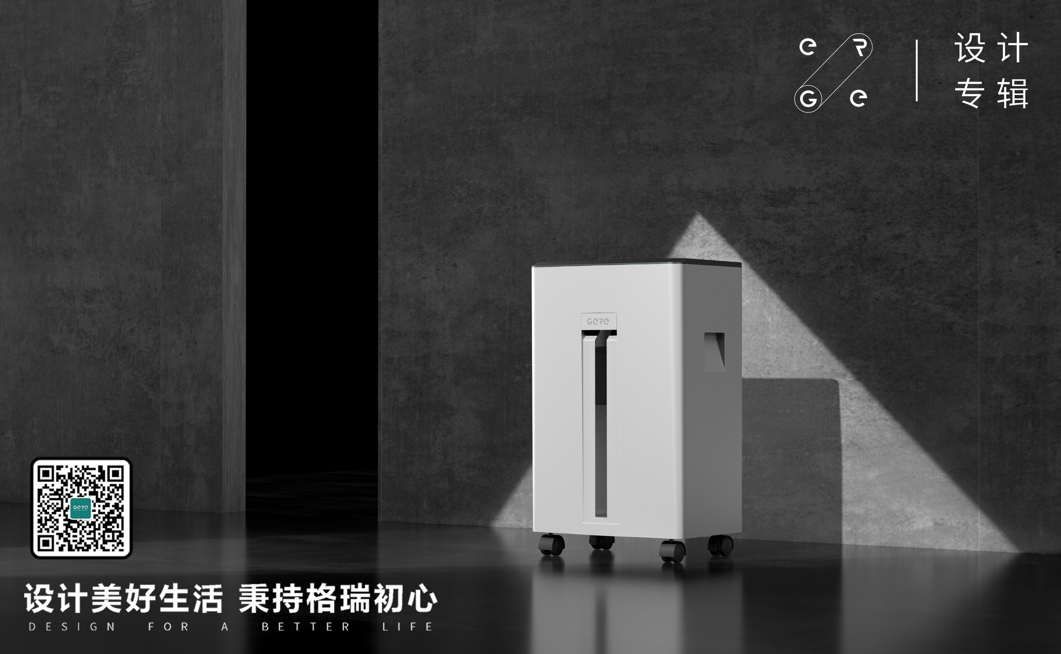 Grey design，shredder，Office Supplies，product design，Office household，