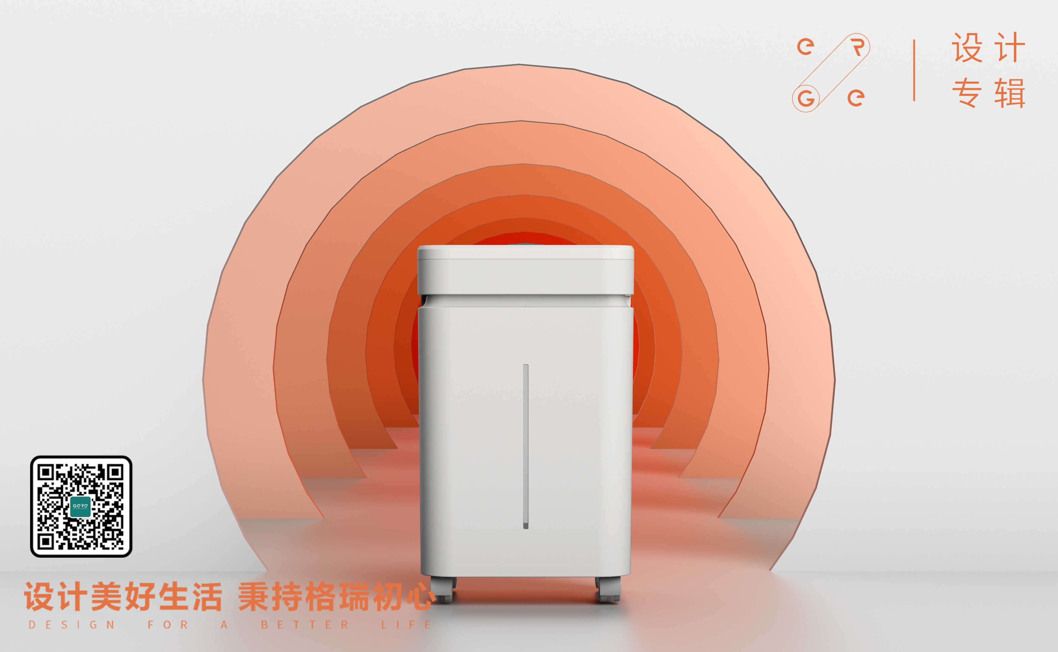 Grey design，shredder，Office Supplies，product design，Office household，