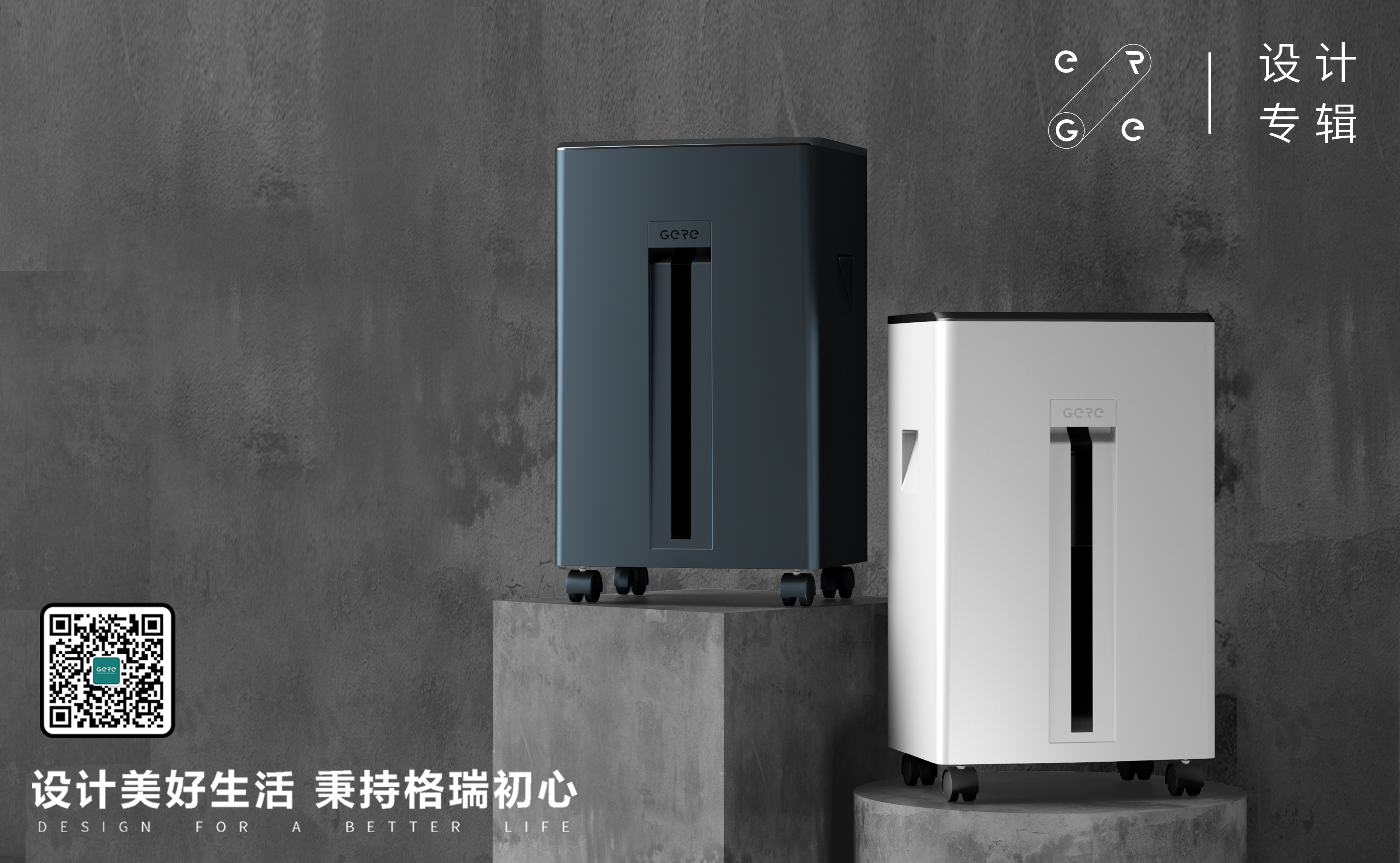 Grey design，shredder，Office Supplies，product design，Office household，