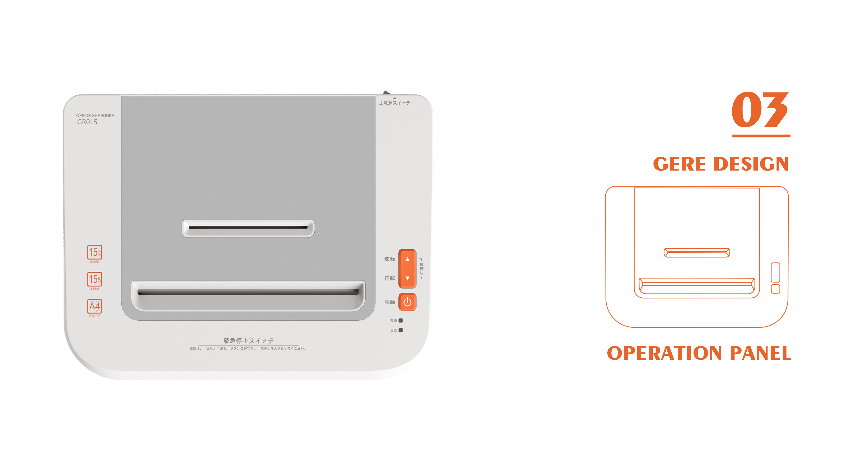 Grey design，shredder，Office Supplies，product design，Office household，