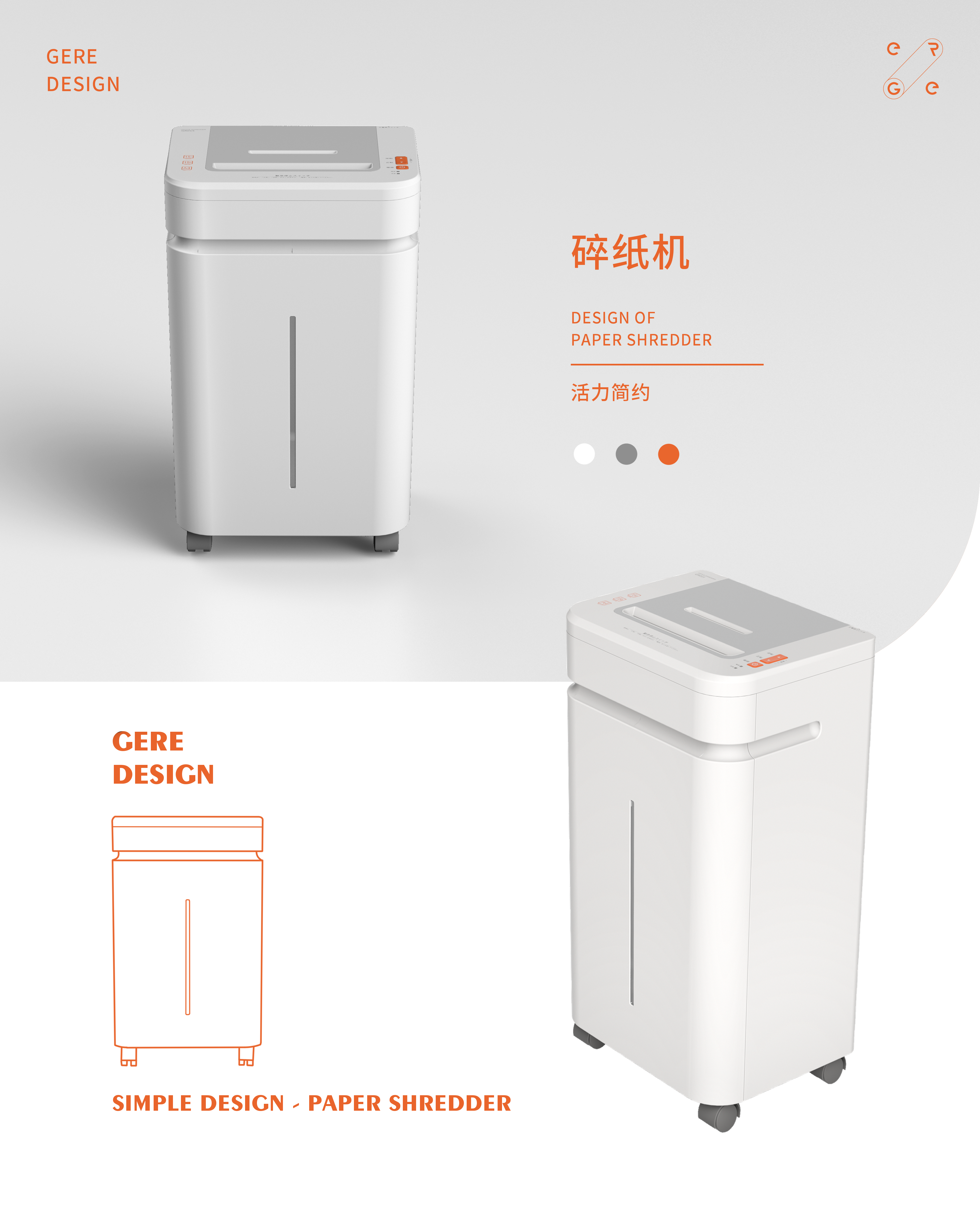 Grey design，shredder，Office Supplies，product design，Office household，