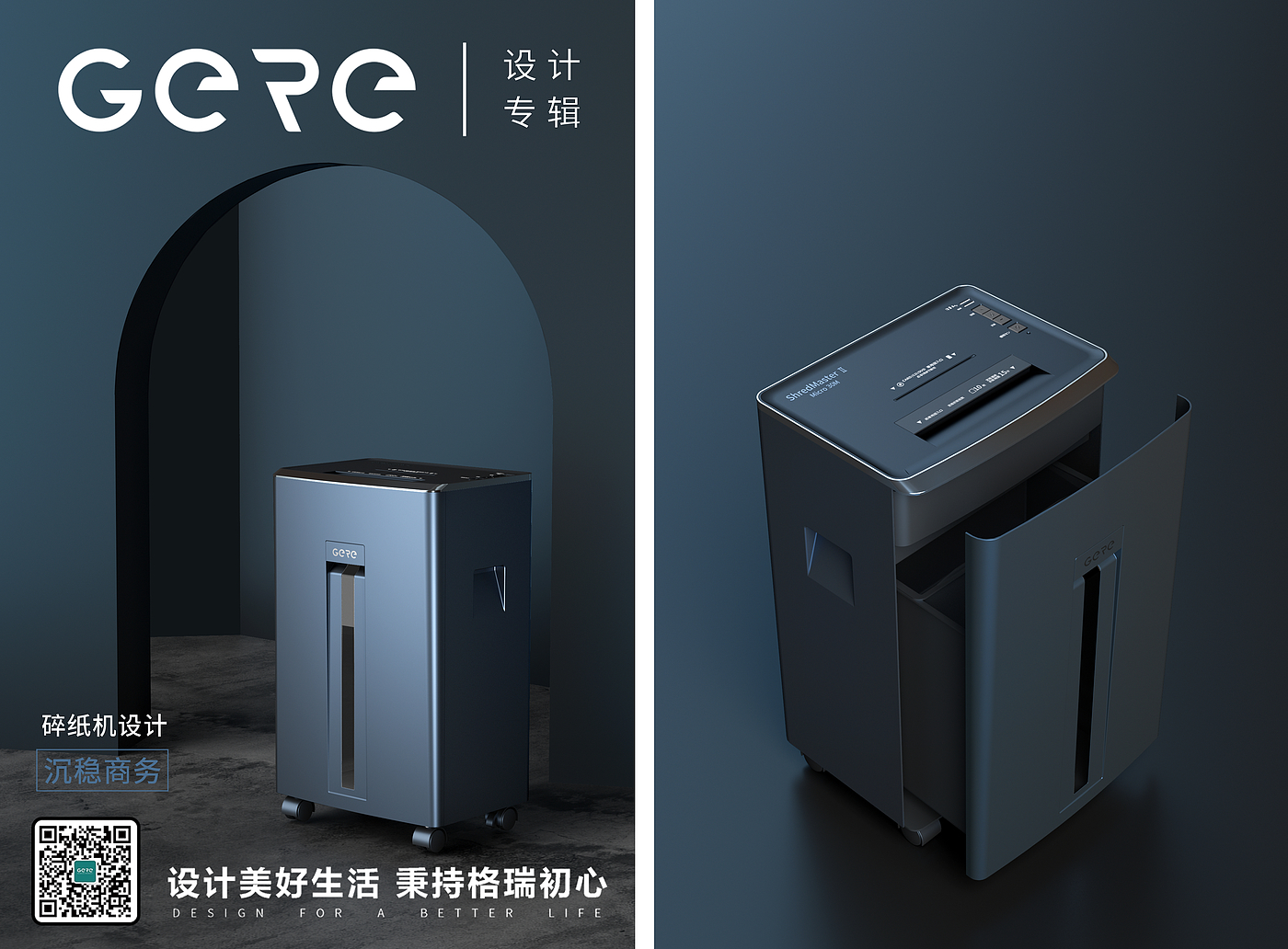 Grey design，shredder，Office Supplies，product design，Office household，
