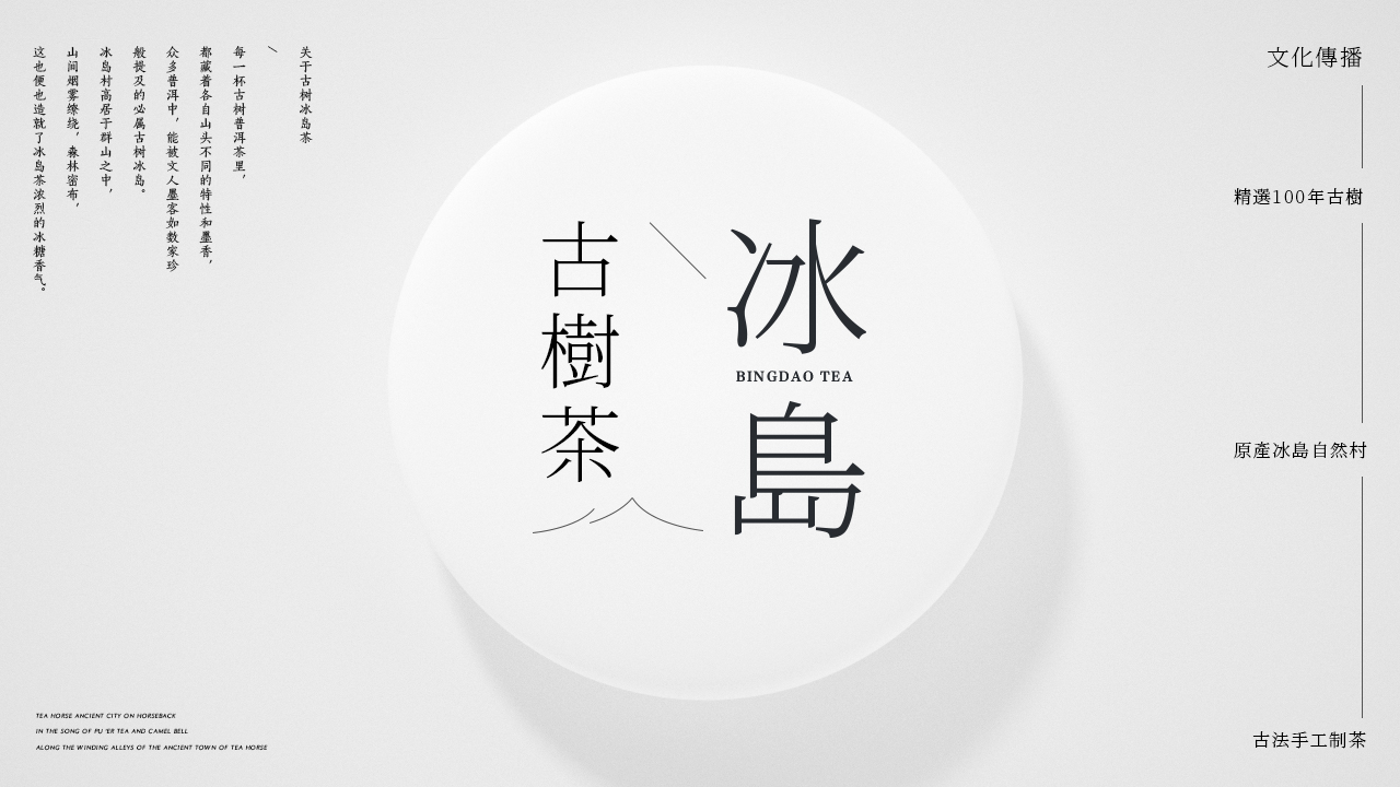 packing design，Tea packaging，Icelandic tea packaging，Tea logo design，Green pomelo design，Tea packaging，Food packaging，Tea gift box design，