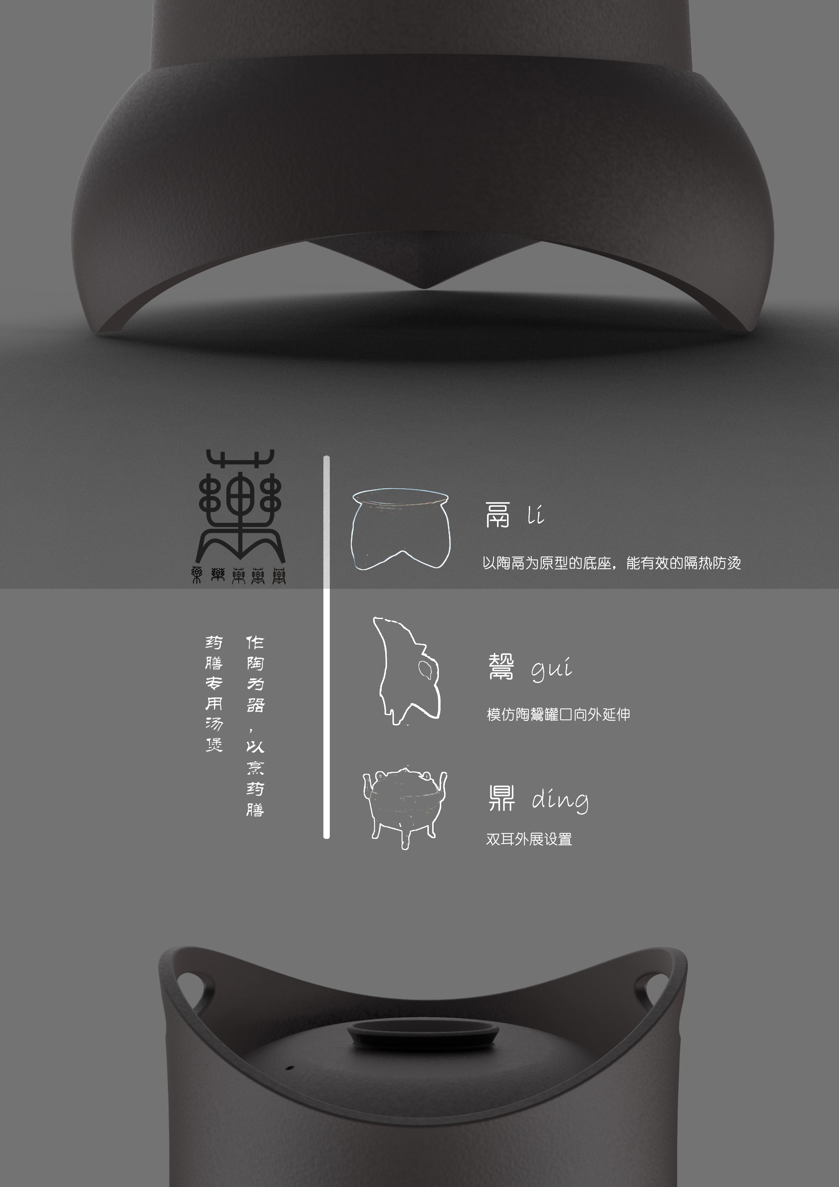 tableware，Divine Husbandman，Cultural creation，Soup pot，Pottery，