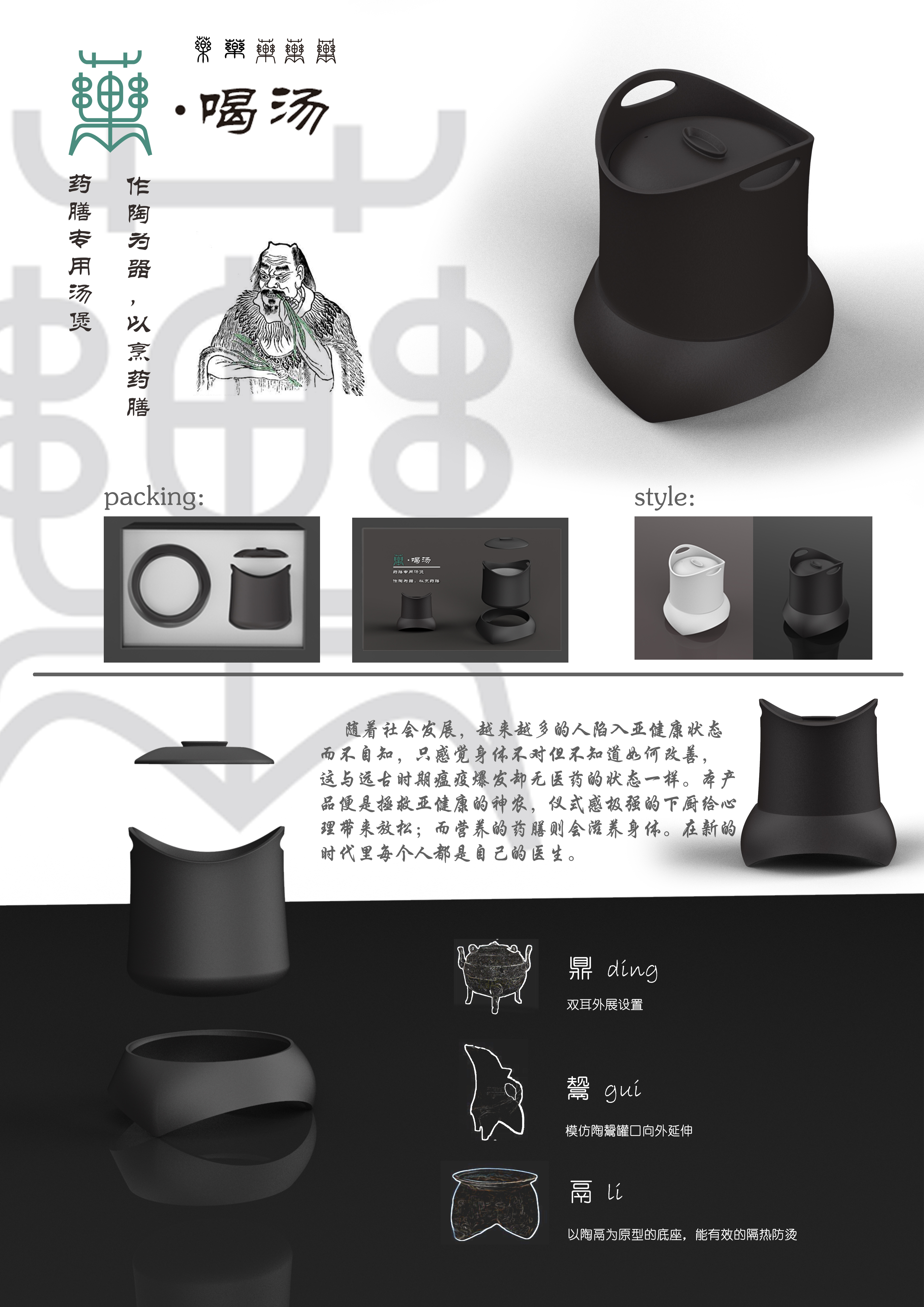 tableware，Divine Husbandman，Cultural creation，Soup pot，Pottery，