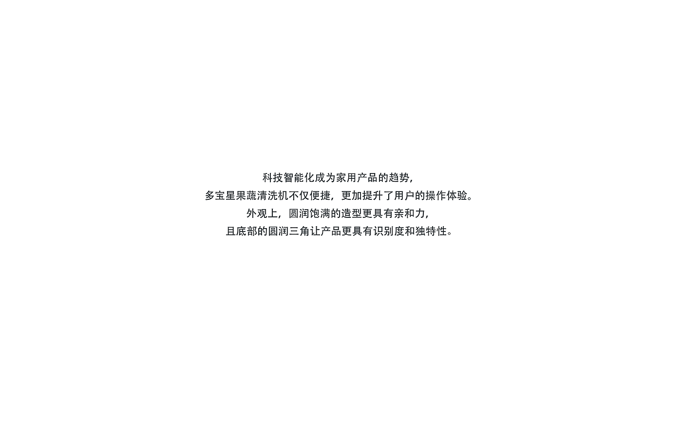 果蔬，清洗机，