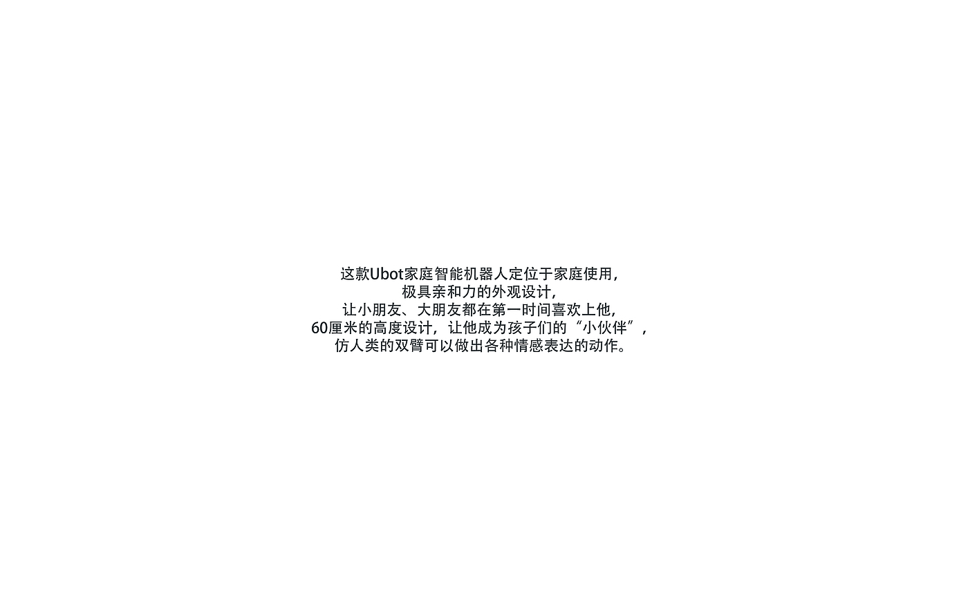 Haier，robot，