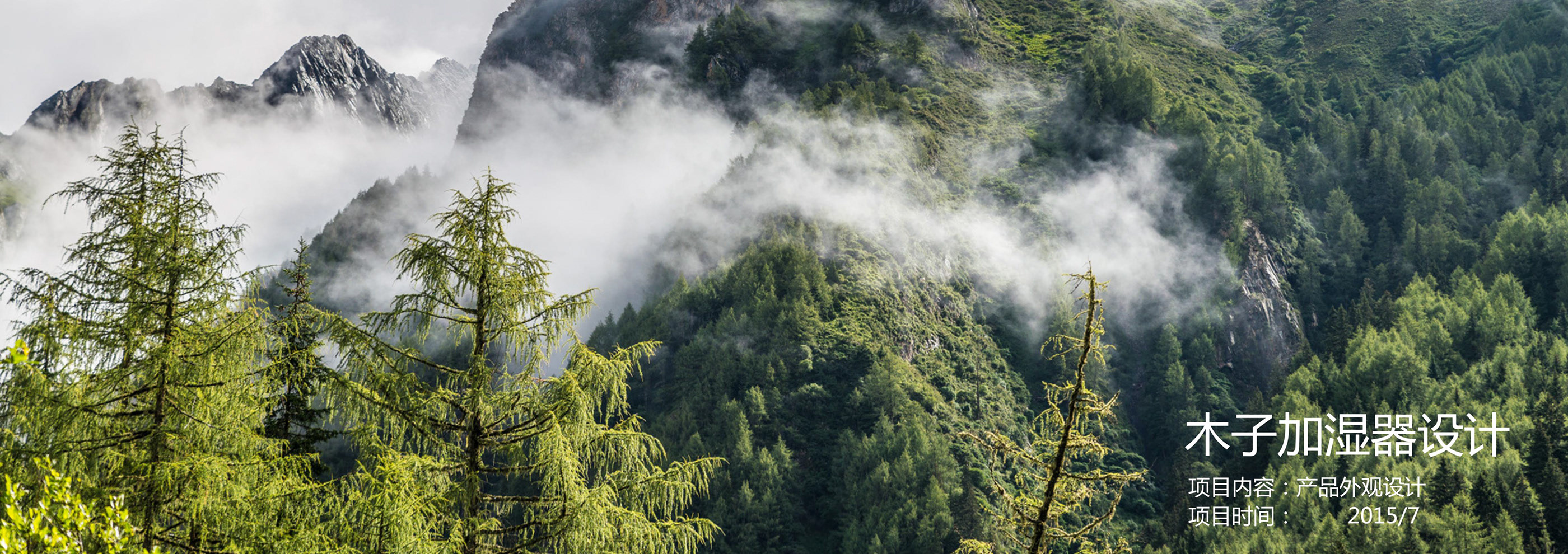 Humidifier design，Design of aromatherapy machine，