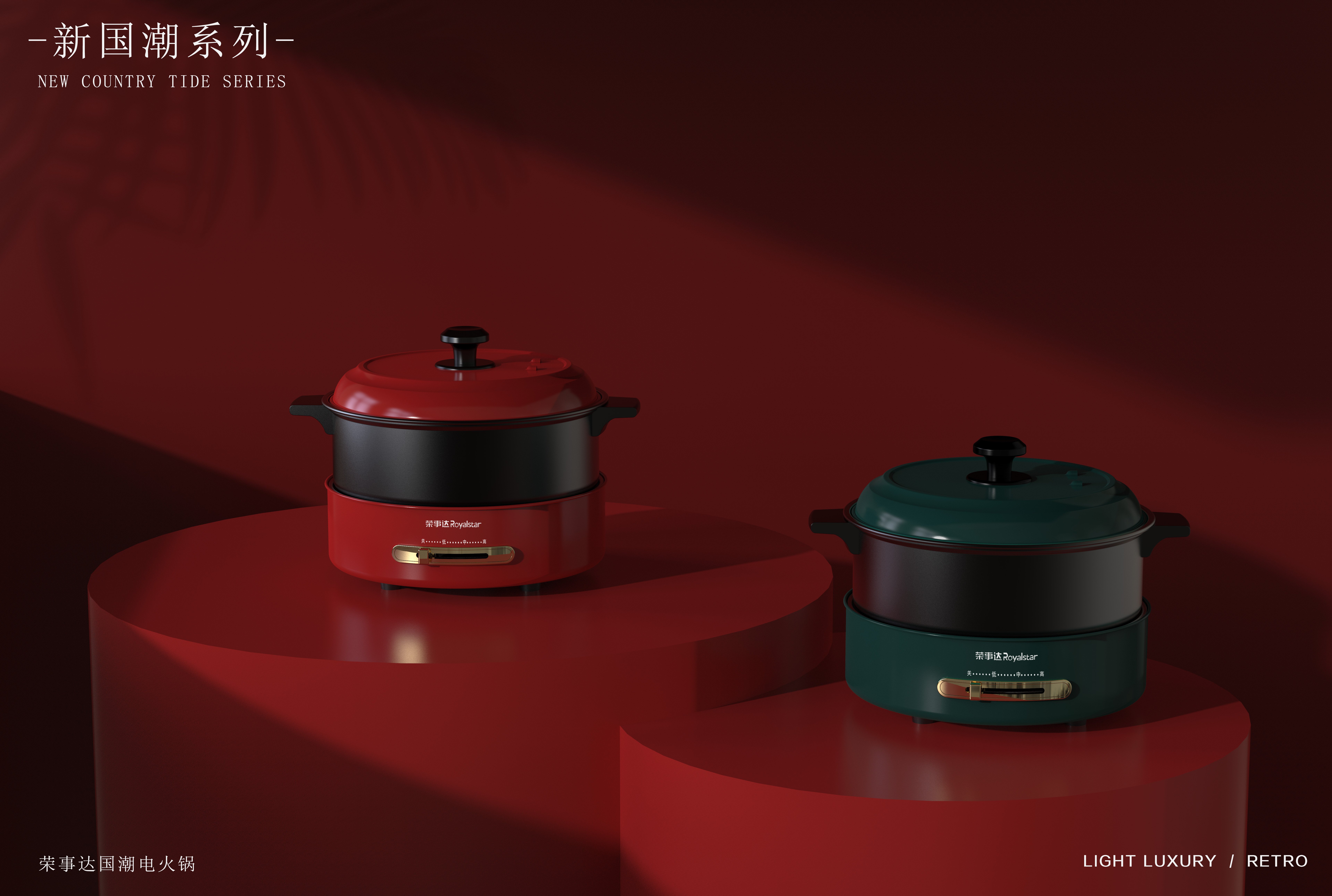 trend，National tide，Retro，Simplicity，Light luxury，household electrical appliances，kitchen，Hot Pot，