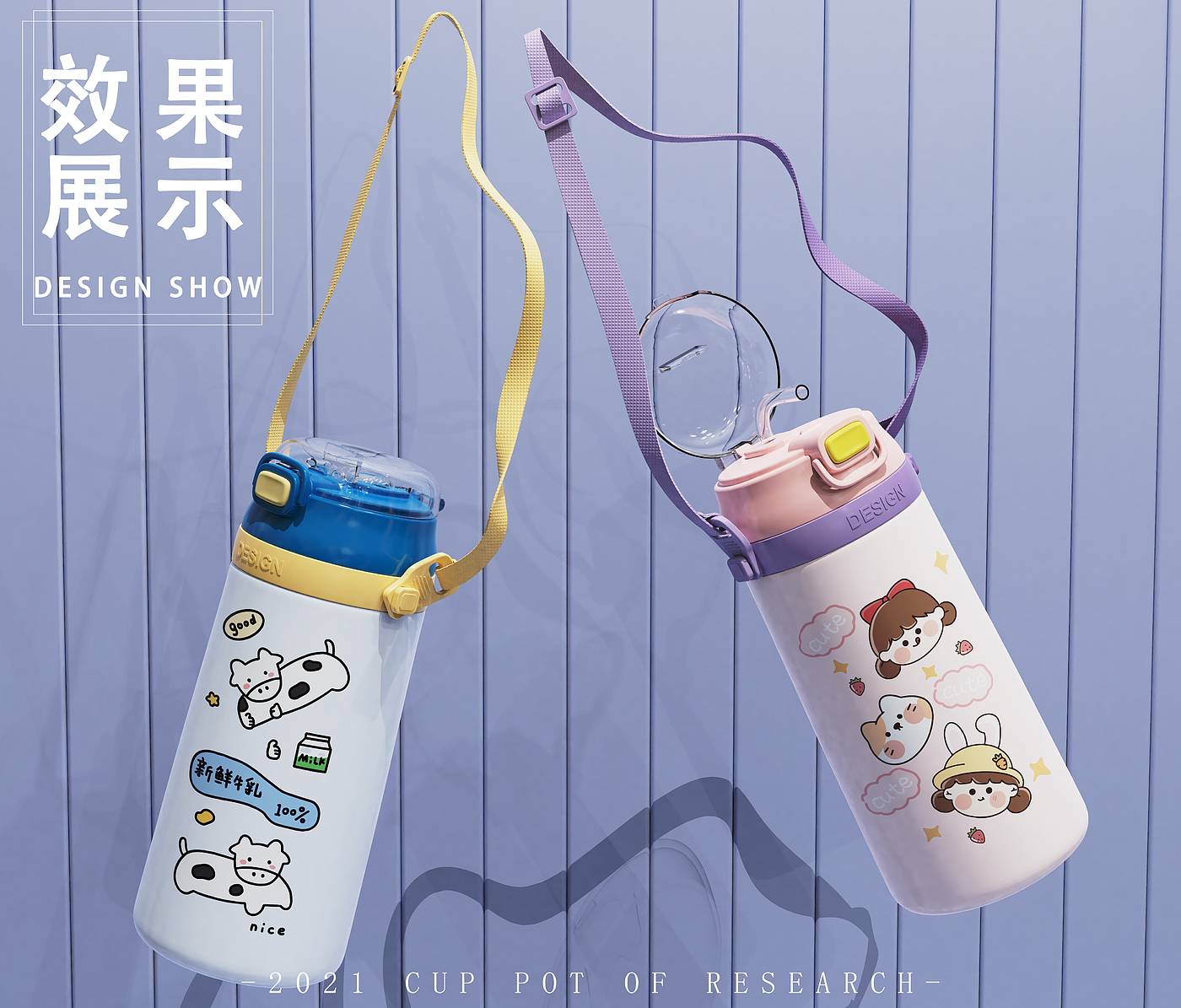 Children's Cup，