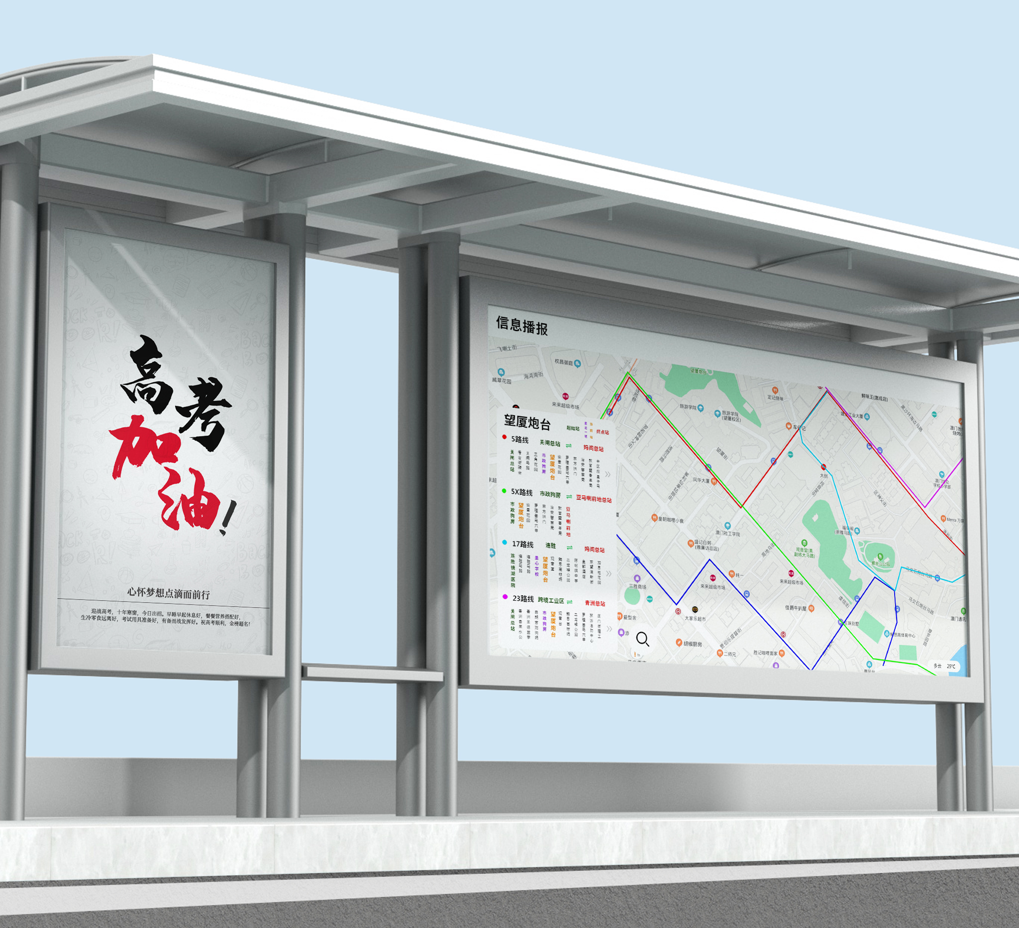 communal facilities，Bus stop，Urban intelligent life，Public transport guidance，Real time road condition feedback，