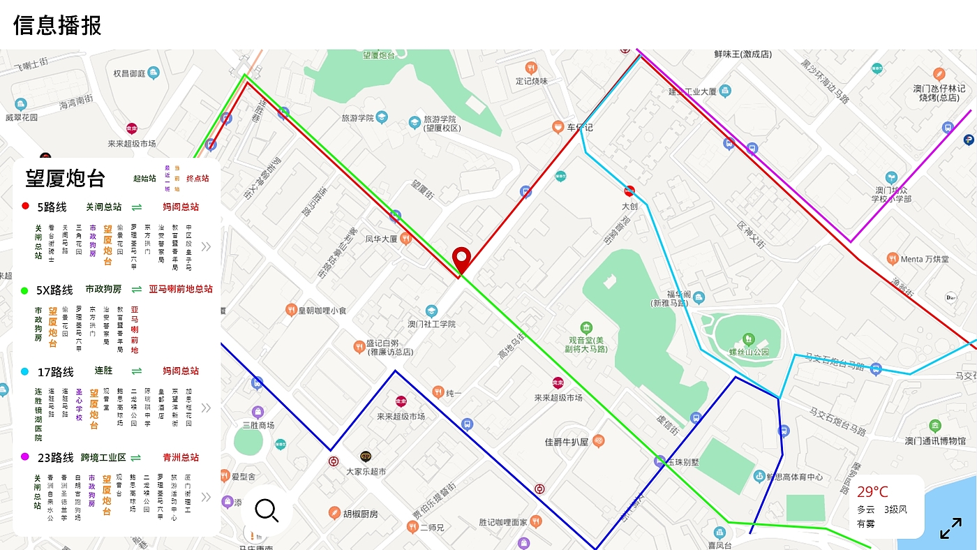 communal facilities，Bus stop，Urban intelligent life，Public transport guidance，Real time road condition feedback，