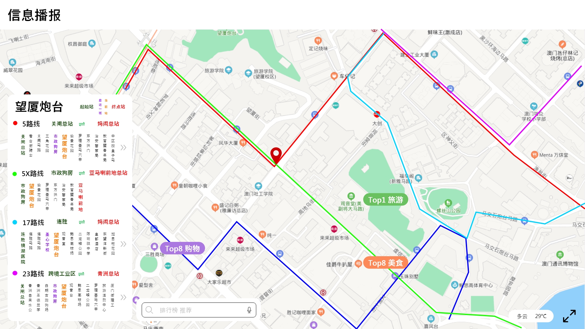 communal facilities，Bus stop，Urban intelligent life，Public transport guidance，Real time road condition feedback，