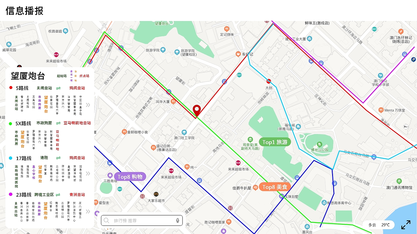 communal facilities，Bus stop，Urban intelligent life，Public transport guidance，Real time road condition feedback，