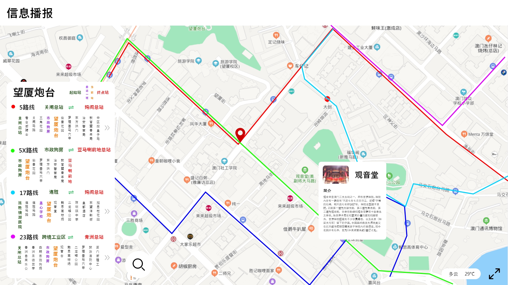 communal facilities，Bus stop，Urban intelligent life，Public transport guidance，Real time road condition feedback，