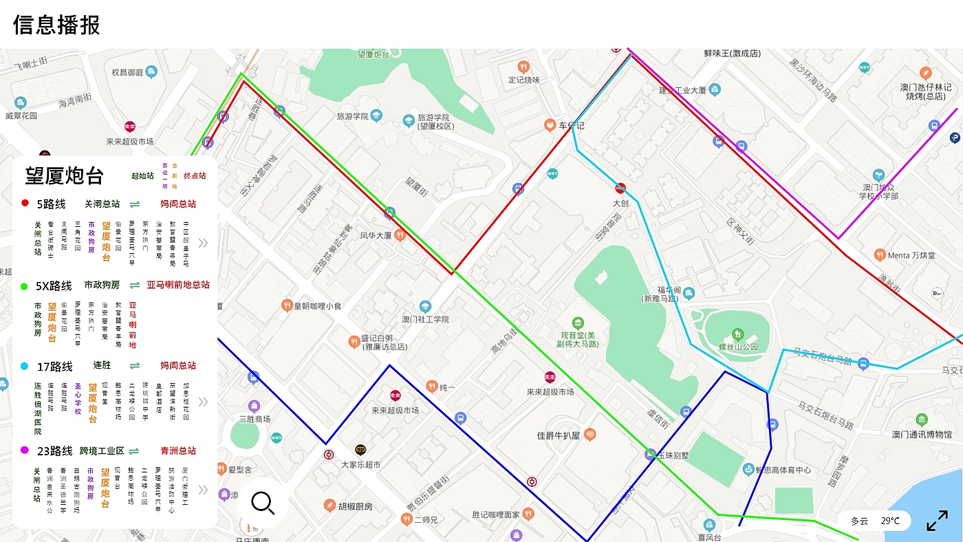 communal facilities，Bus stop，Urban intelligent life，Public transport guidance，Real time road condition feedback，