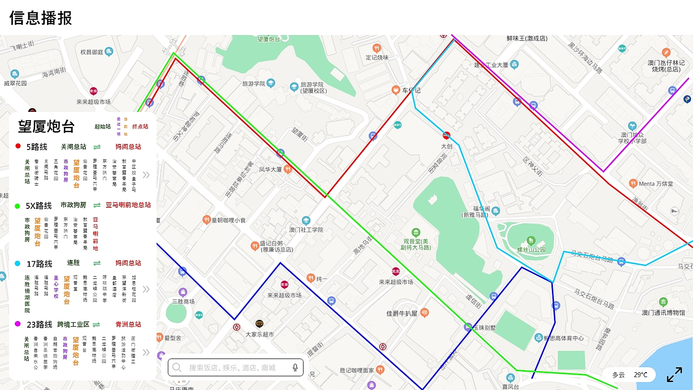 communal facilities，Bus stop，Urban intelligent life，Public transport guidance，Real time road condition feedback，