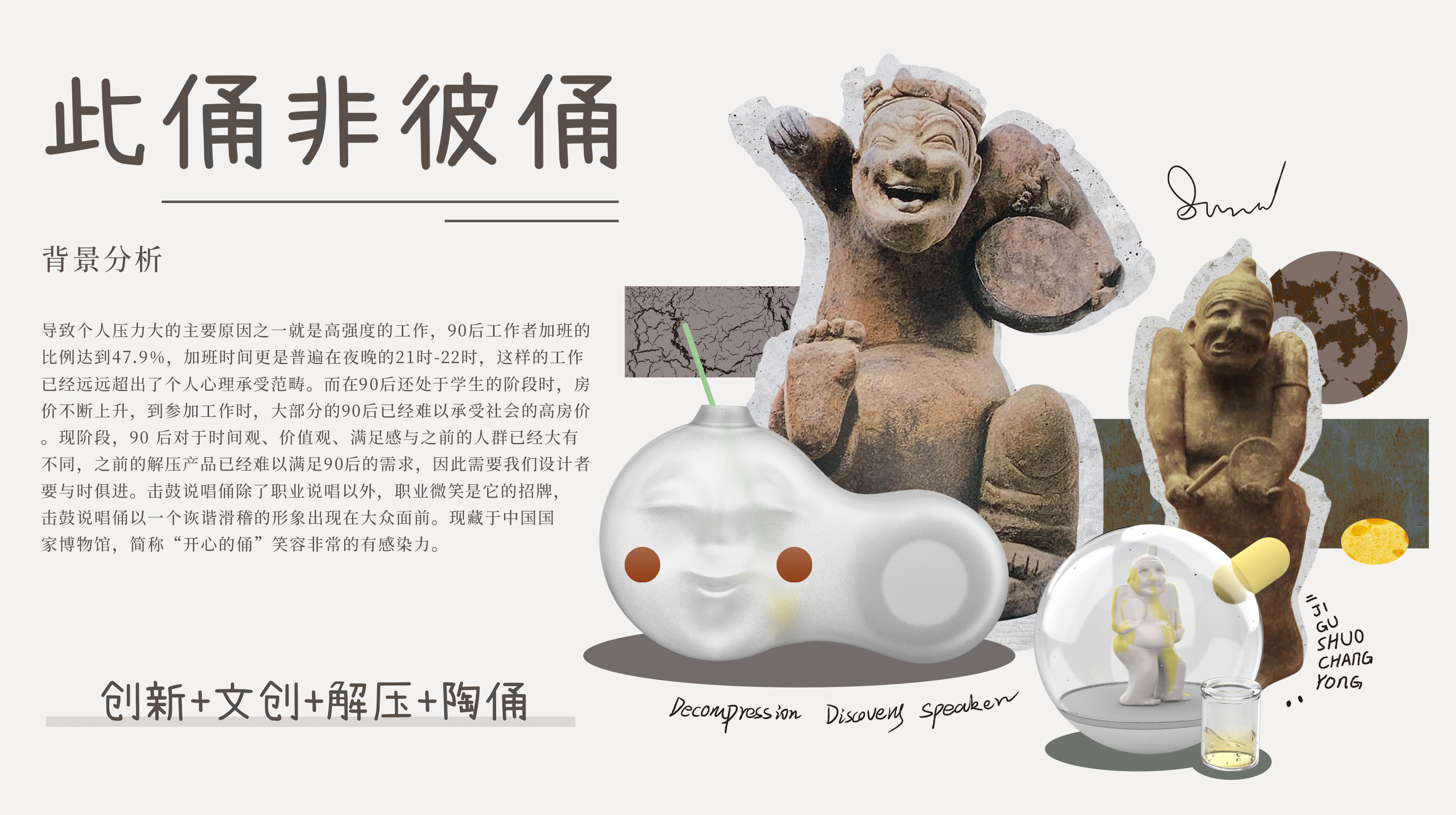 Decompression speaker，Color Aromatherapy，Decompress cultural creation，interest，innovate，