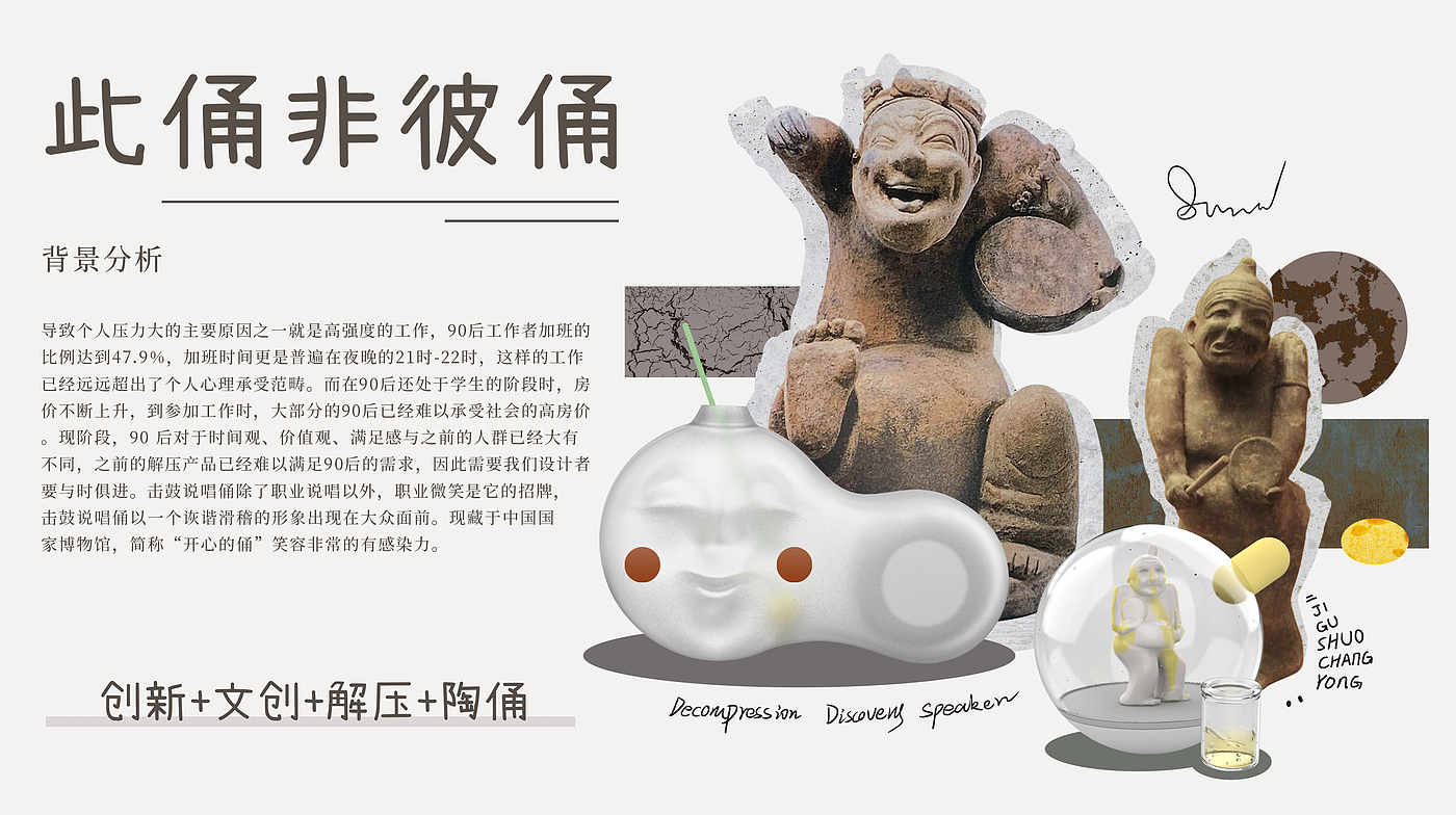 Decompression speaker，Color Aromatherapy，Decompress cultural creation，interest，innovate，