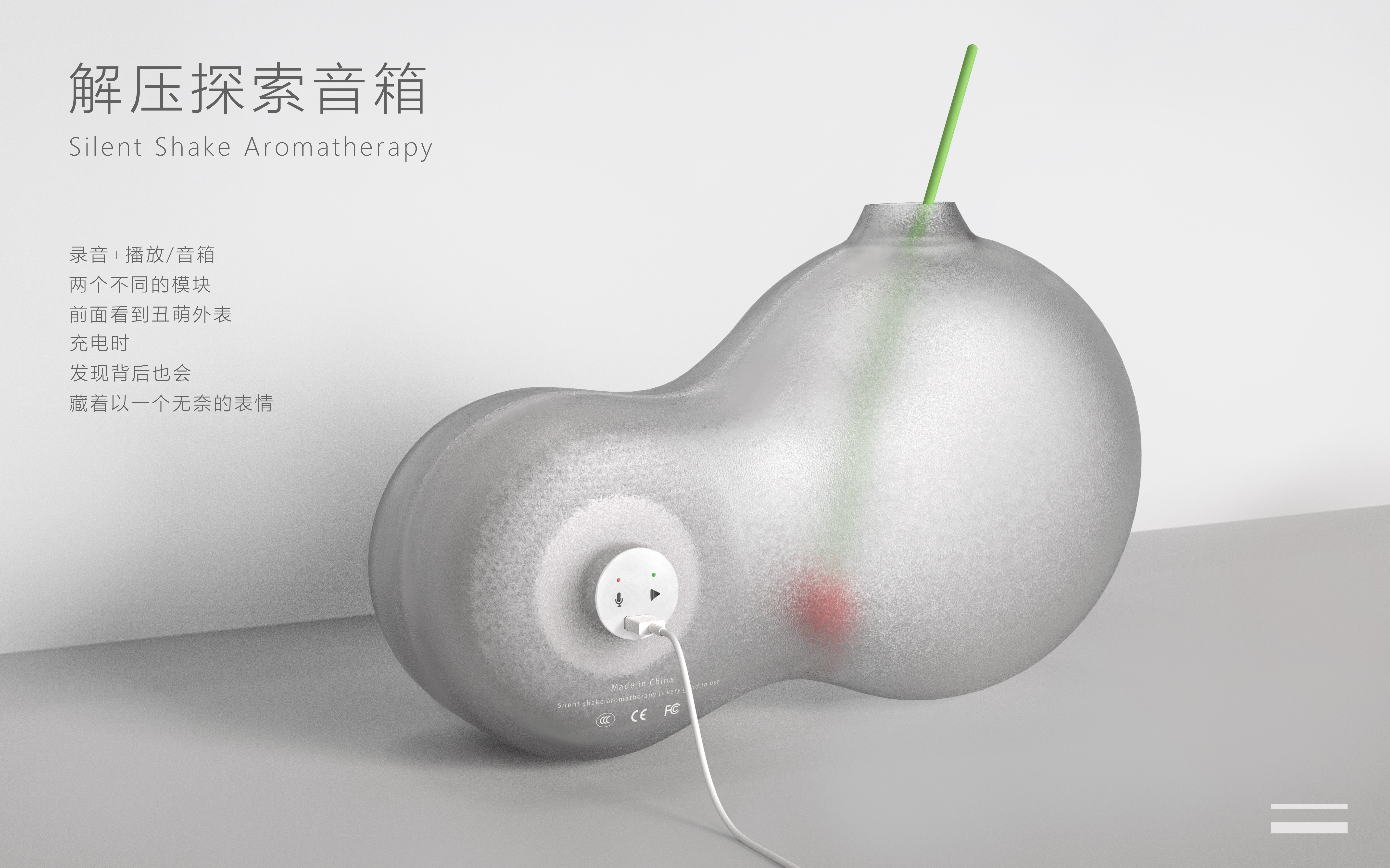 Decompression speaker，Color Aromatherapy，Decompress cultural creation，interest，innovate，