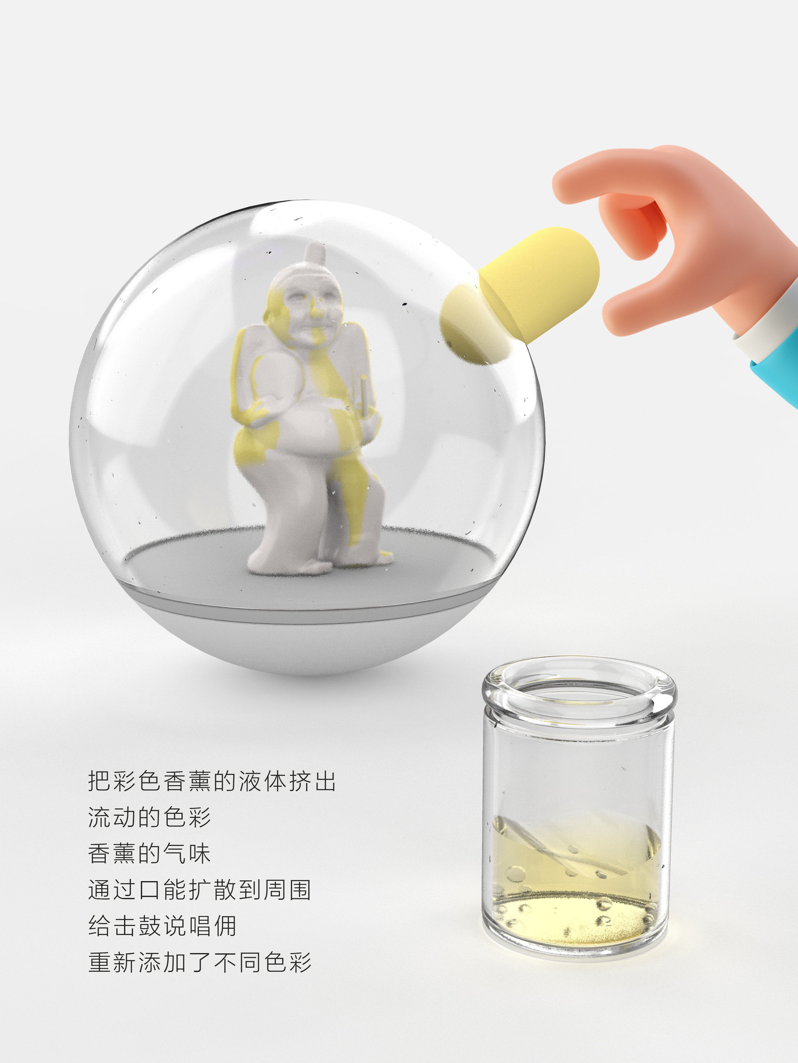 Decompression speaker，Color Aromatherapy，Decompress cultural creation，interest，innovate，