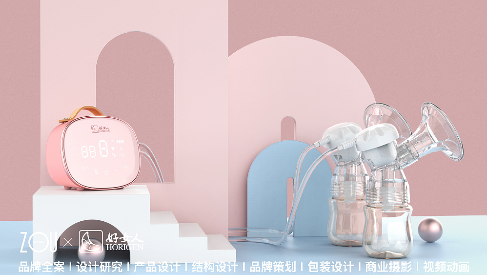 Design Zou industrial design，#Shenzhen Shijia Industrial Design Co., Ltd，Breast pump，