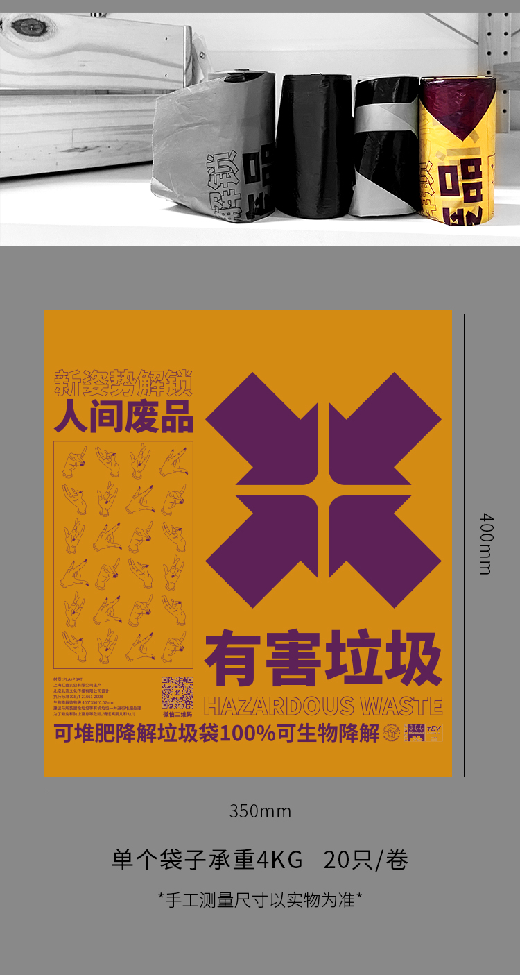 Daily necessities，