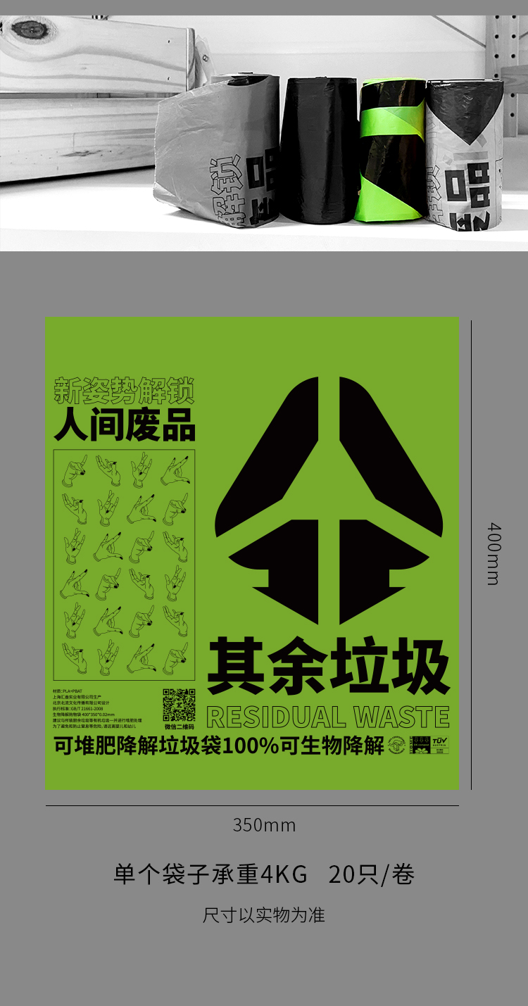 Daily necessities，