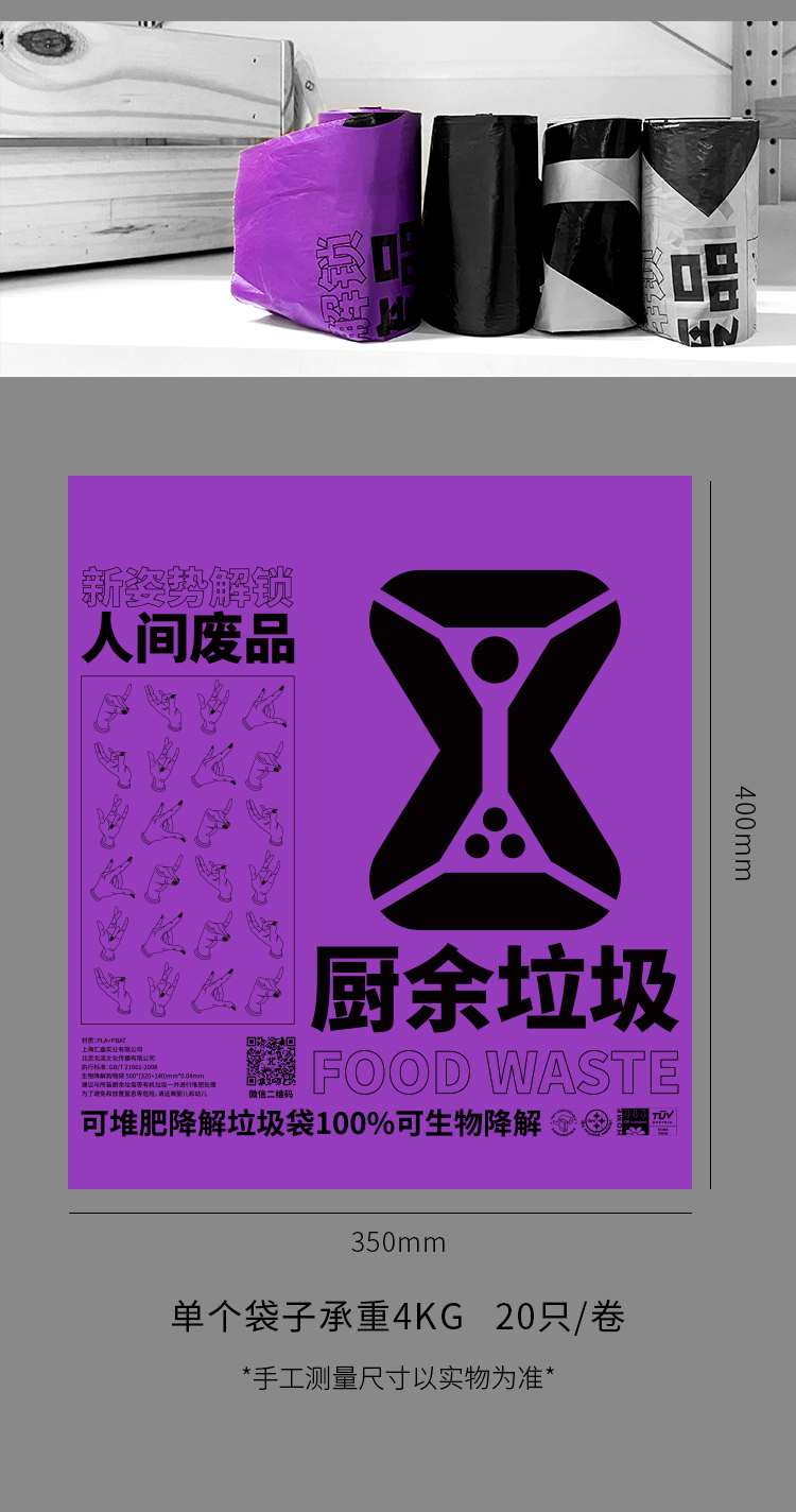 Daily necessities，