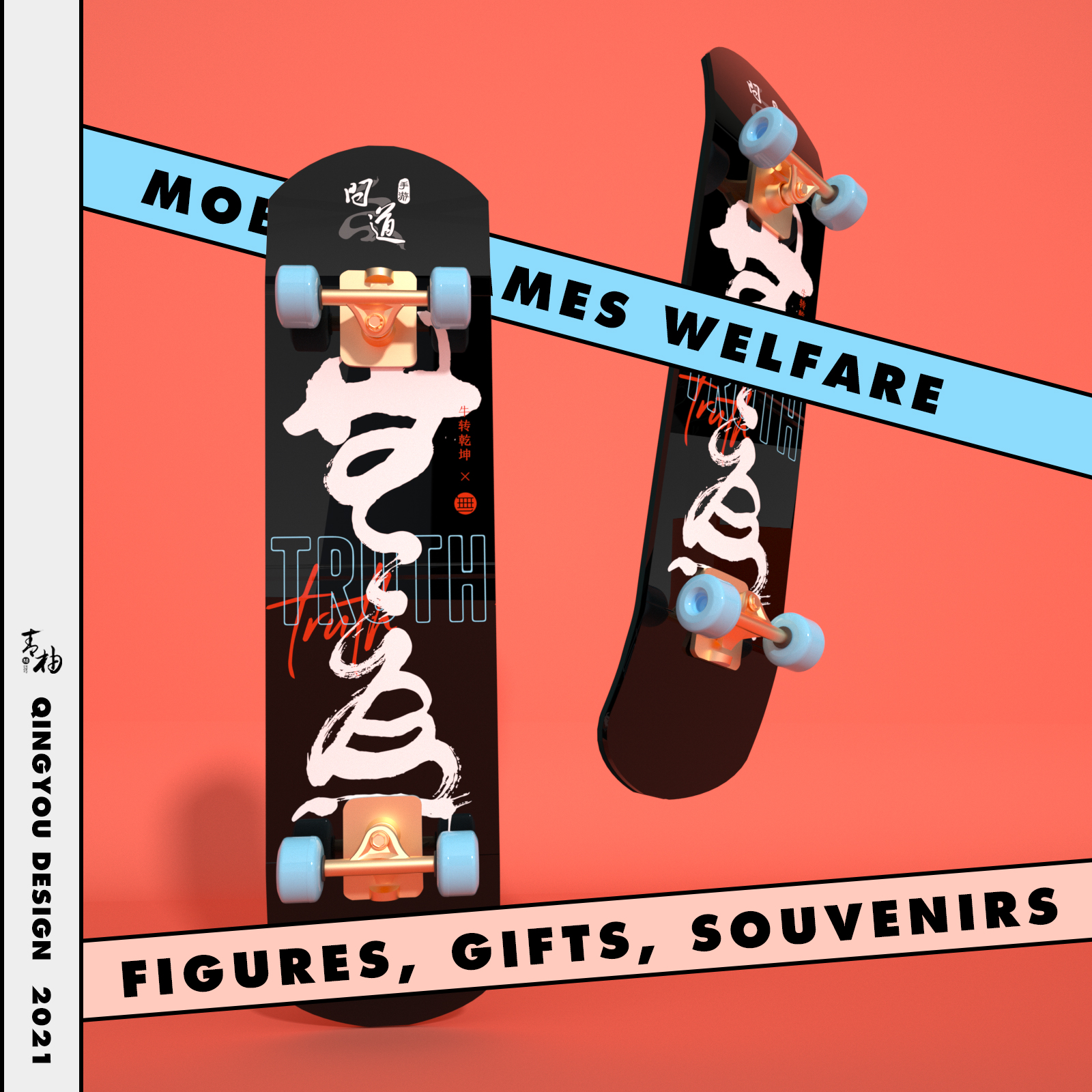 packing design，Blind box design，Game manual，Ask hand tour，Game design gift box，Green pomelo design，Appearance design of gift box，IP Design，