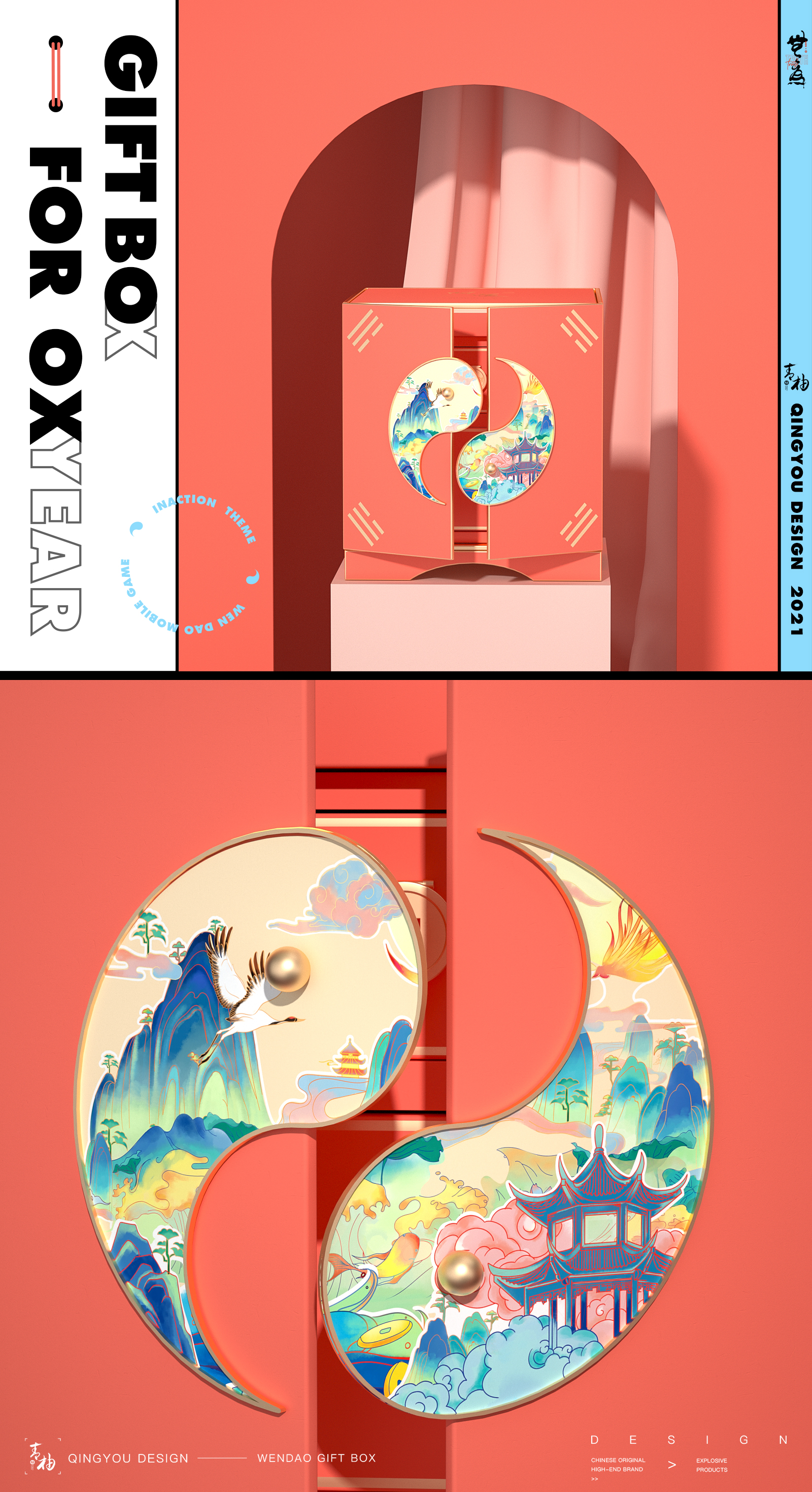 packing design，Blind box design，Game manual，Ask hand tour，Game design gift box，Green pomelo design，Appearance design of gift box，IP Design，