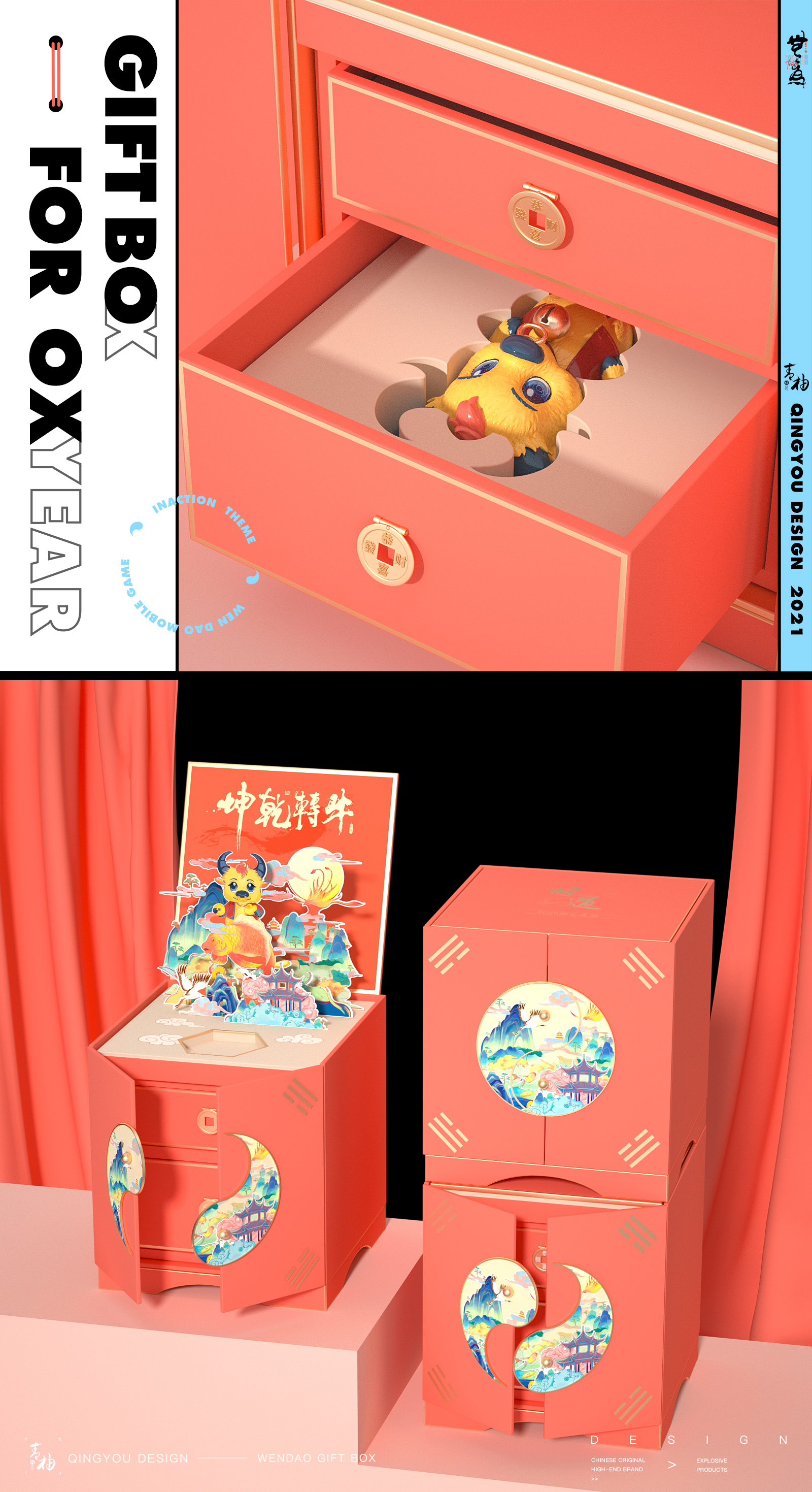 packing design，Blind box design，Game manual，Ask hand tour，Game design gift box，Green pomelo design，Appearance design of gift box，IP Design，