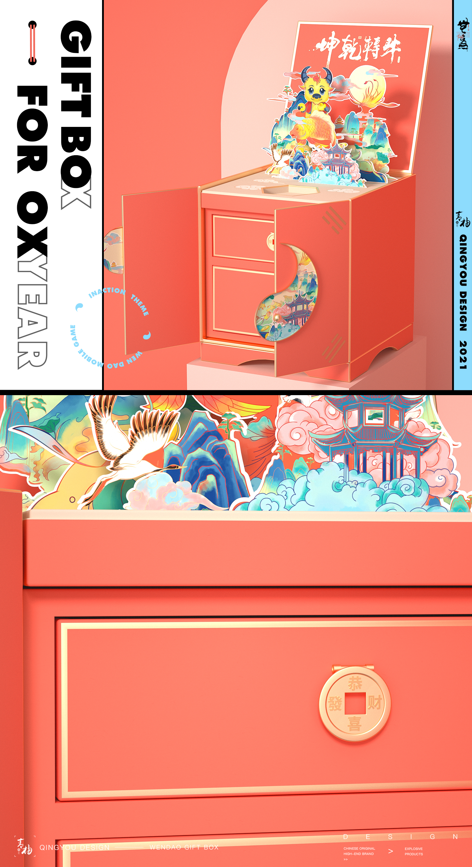 packing design，Blind box design，Game manual，Ask hand tour，Game design gift box，Green pomelo design，Appearance design of gift box，IP Design，