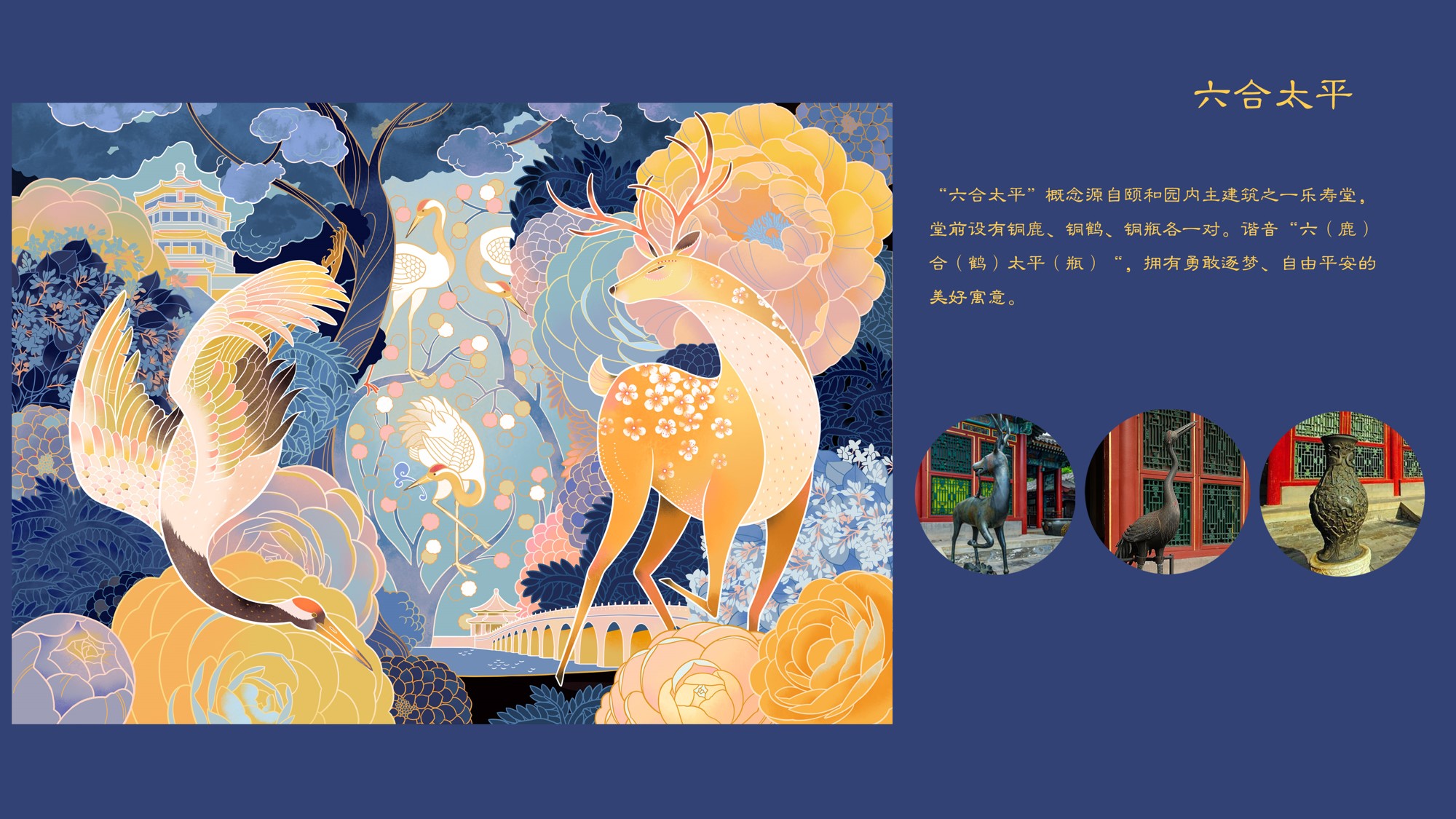 Cultural creation，the Summer Palace，Jiaao，Top grade design，Cushion，