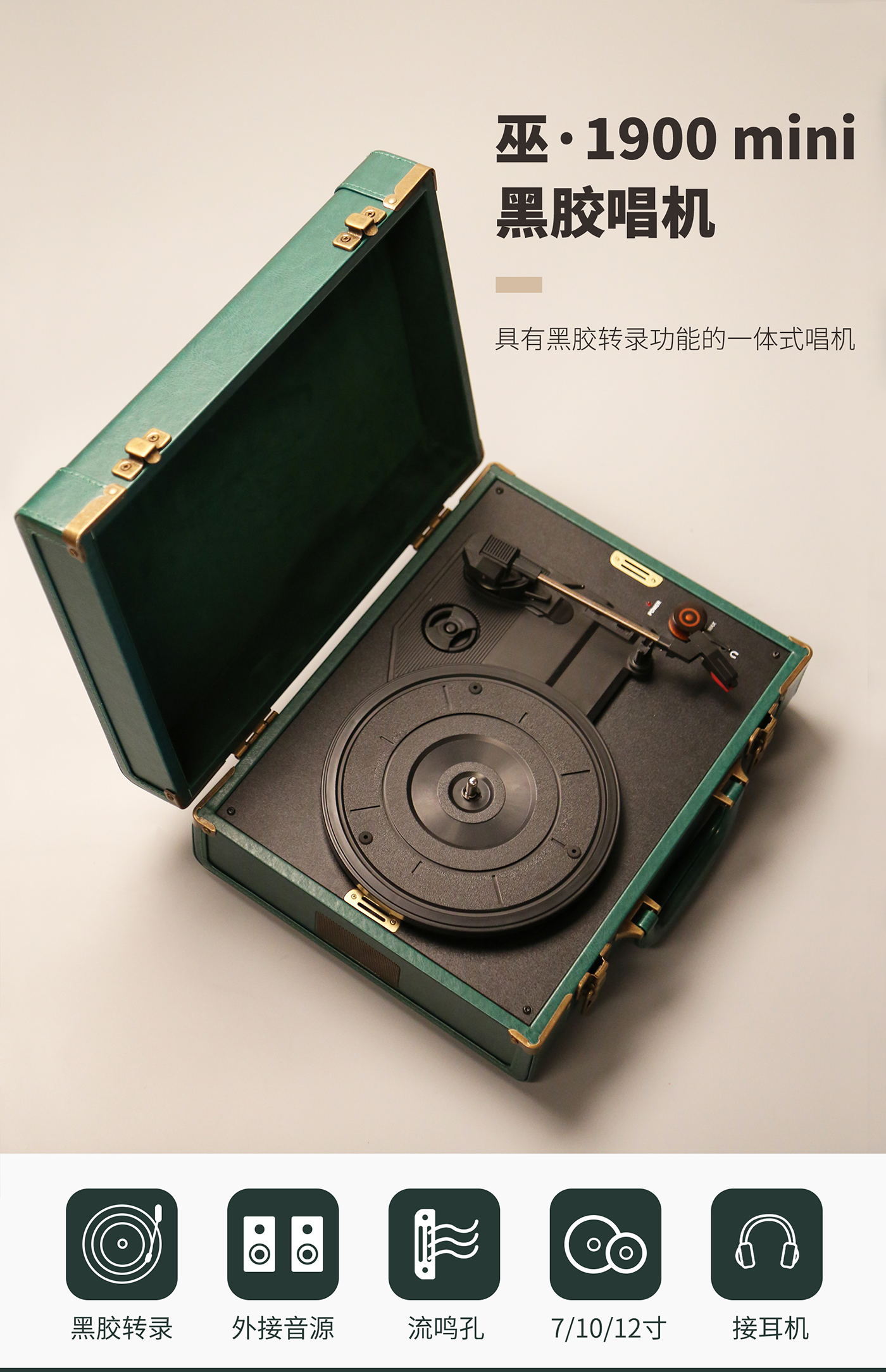 Vinyl record player，Retro，Wu · 1900mini，Black glue machine，sound，Transcribe，Good thing recommendation，