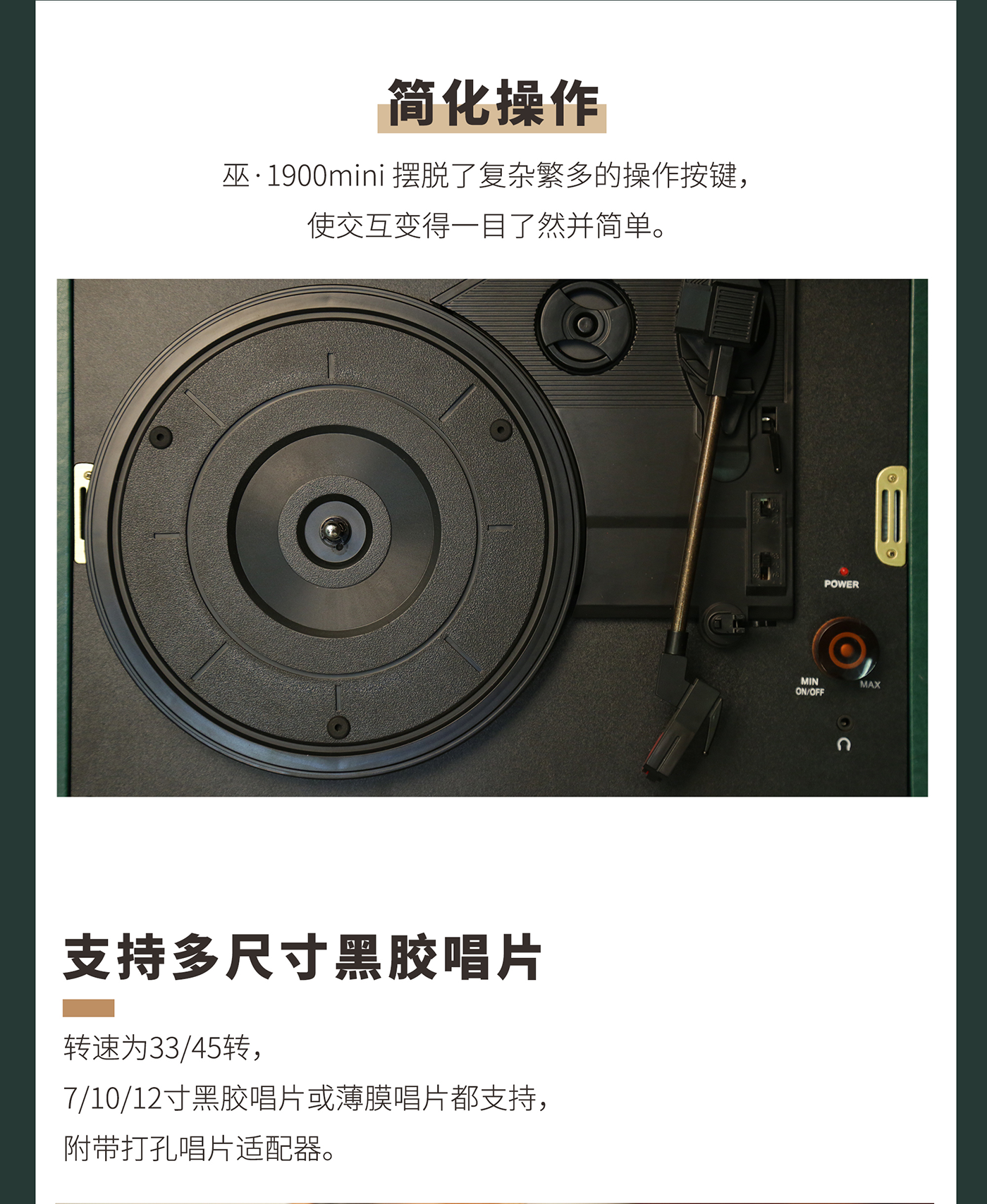 Vinyl record player，Retro，Wu · 1900mini，Black glue machine，sound，Transcribe，Good thing recommendation，