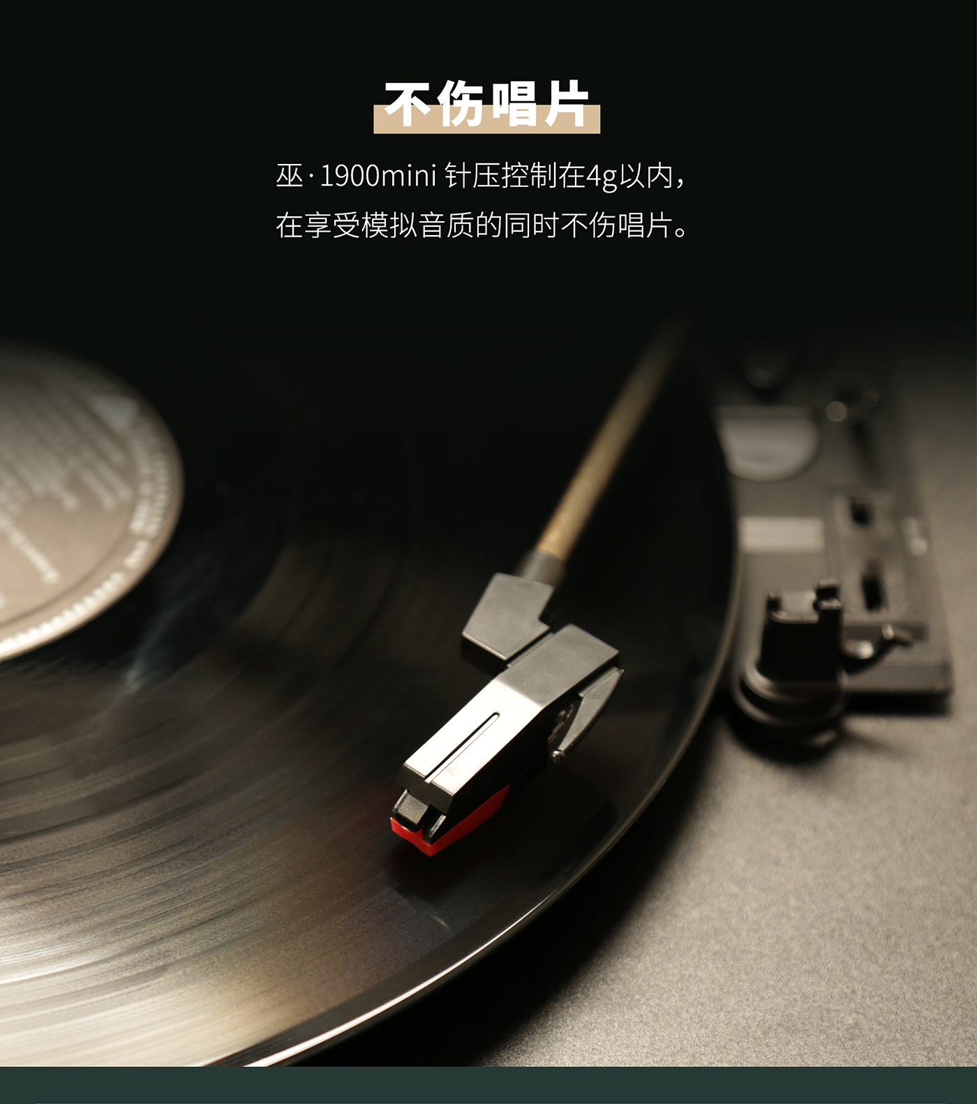 Vinyl record player，Retro，Wu · 1900mini，Black glue machine，sound，Transcribe，Good thing recommendation，