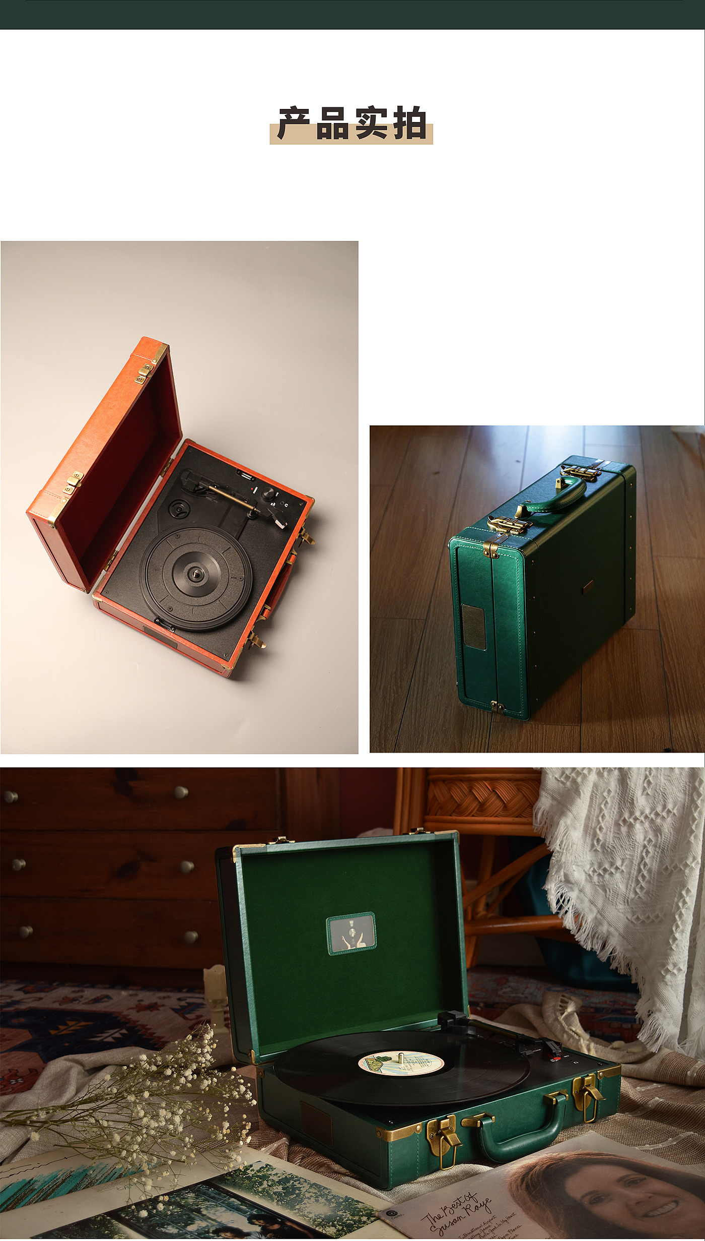 黑胶唱片机，复古，巫·1900mini，黑胶机，音响，转录，好物推荐，