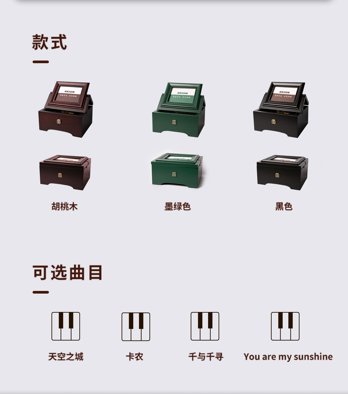 Music box，gift，Eight tone box，